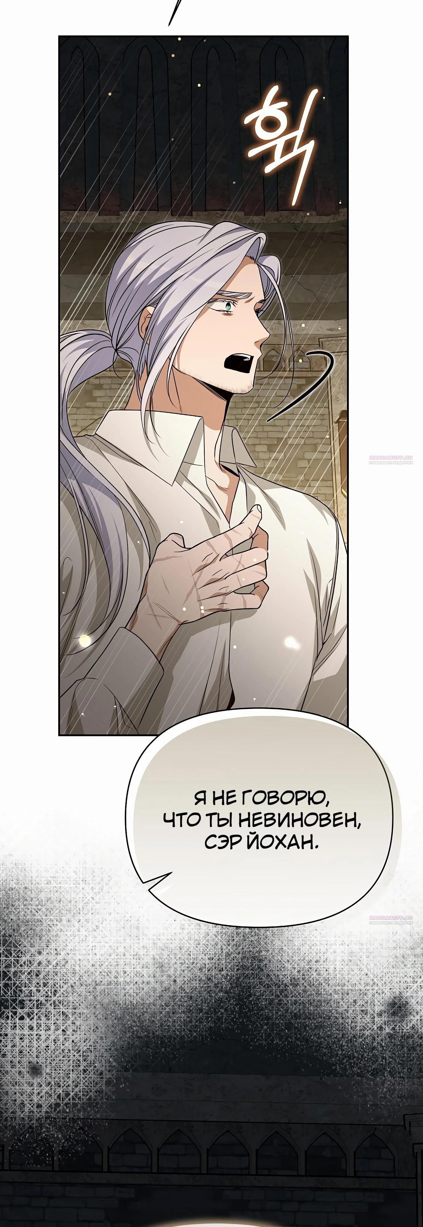 Глава 77 - страница 16