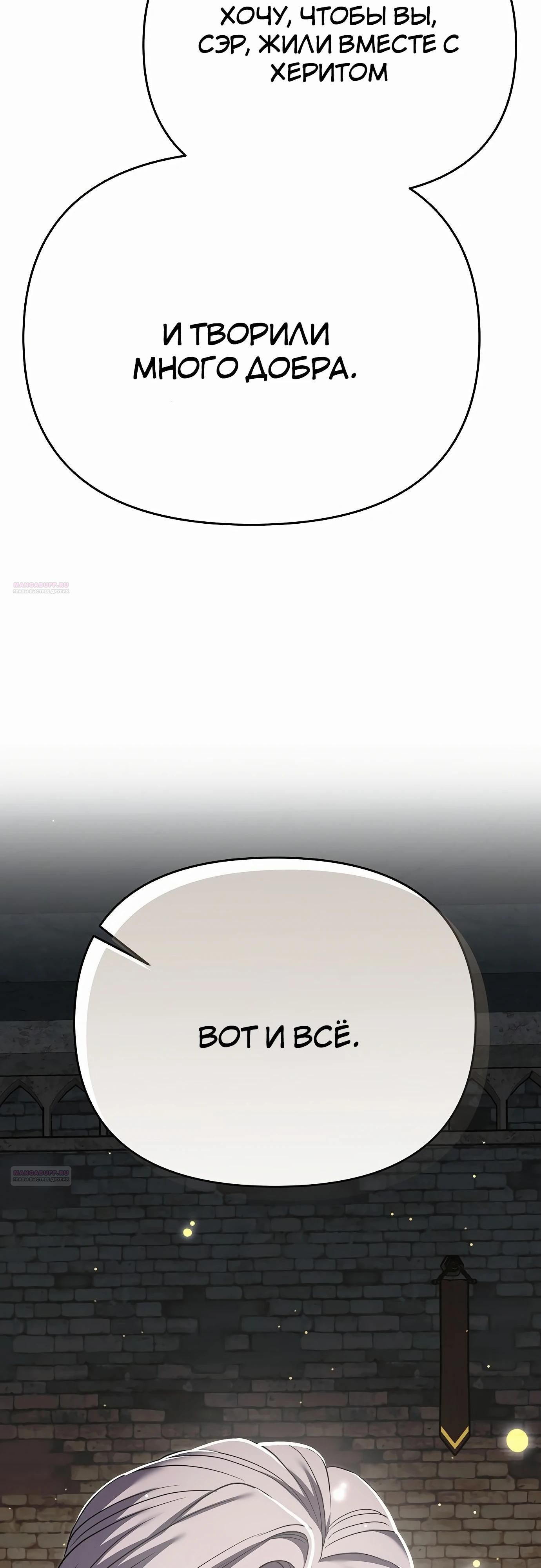 Глава 77 - страница 18