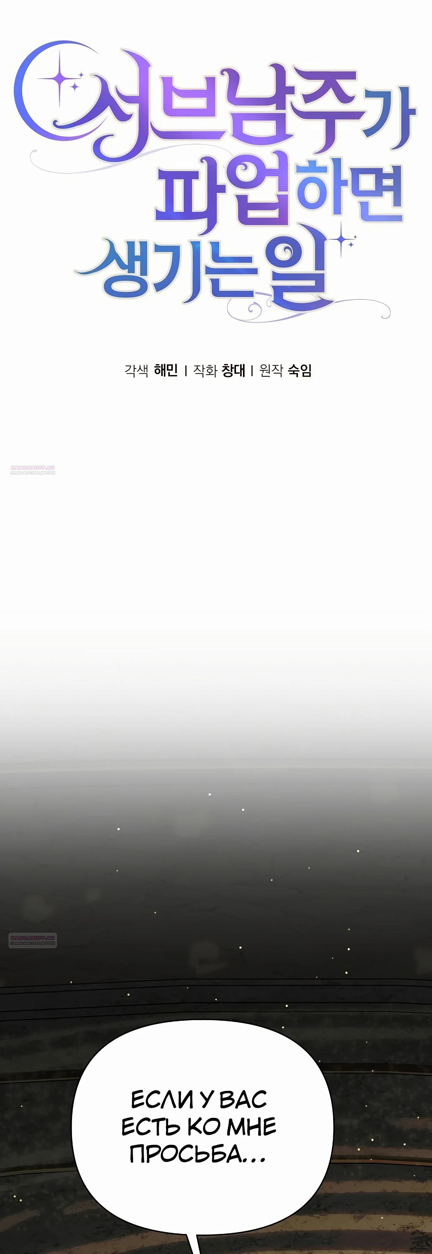 Глава 77 - страница 22