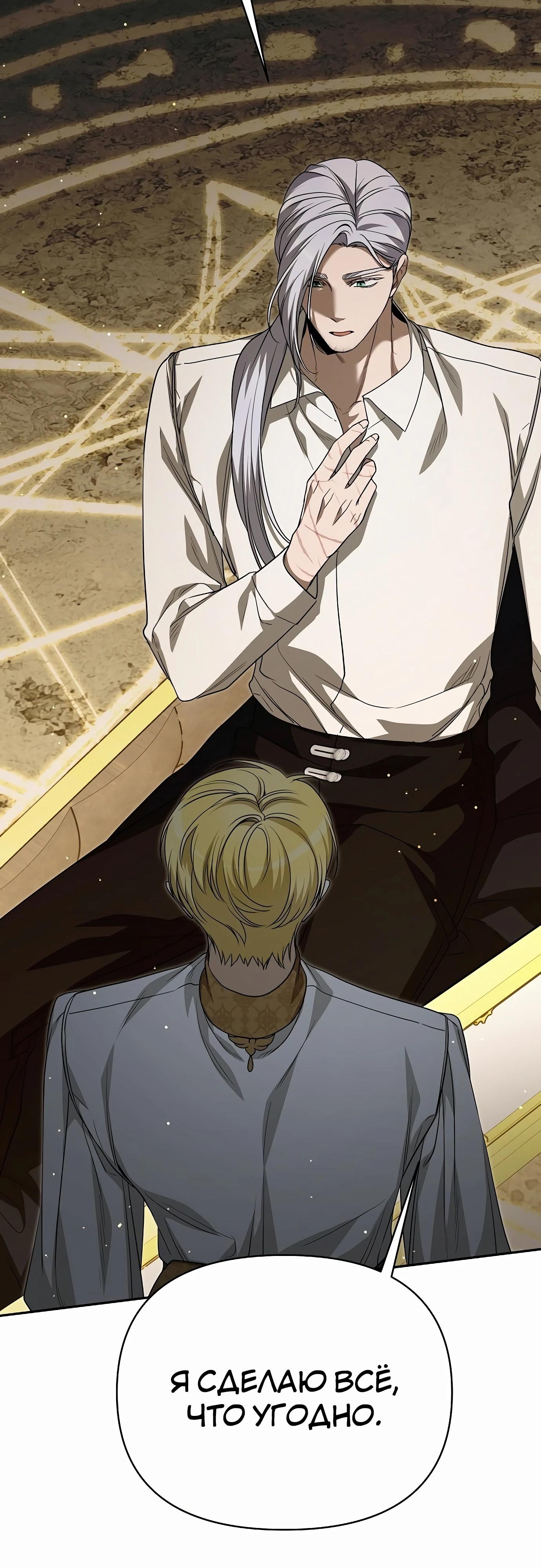 Глава 77 - страница 23