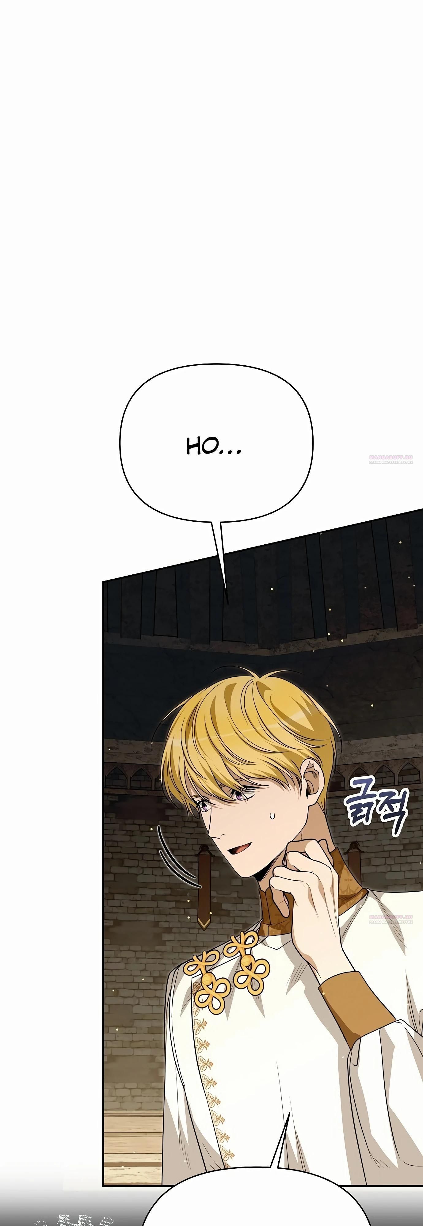 Глава 77 - страница 24