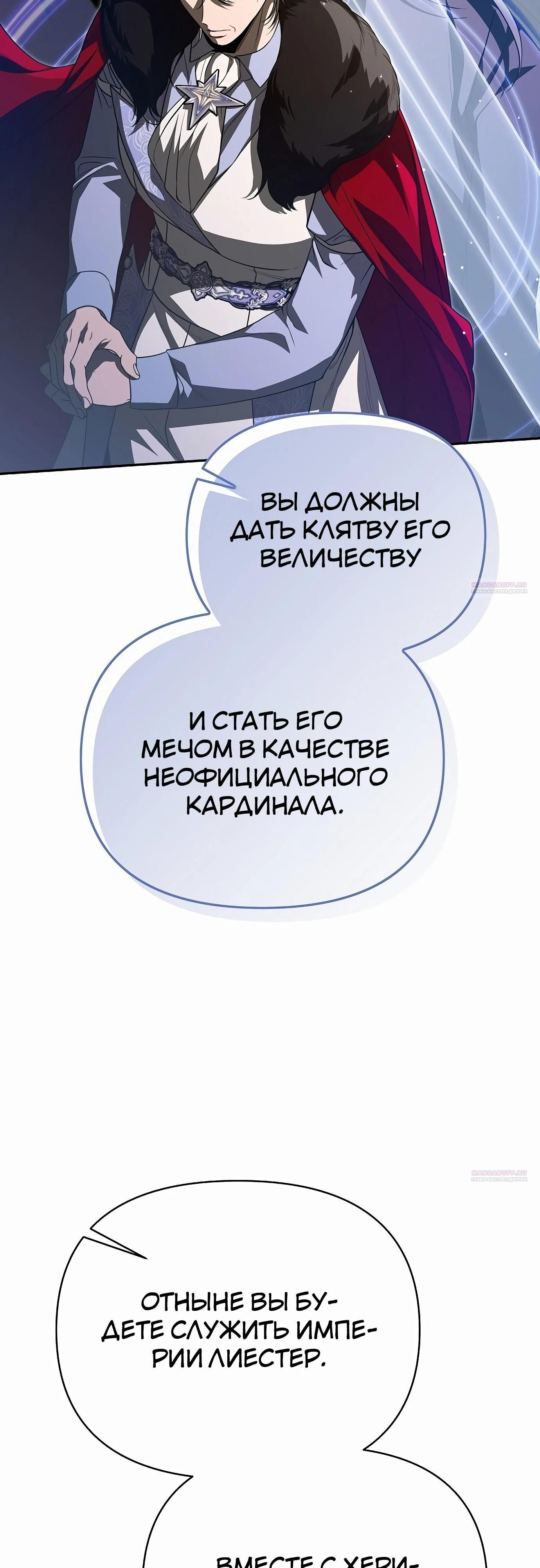 Глава 77 - страница 26