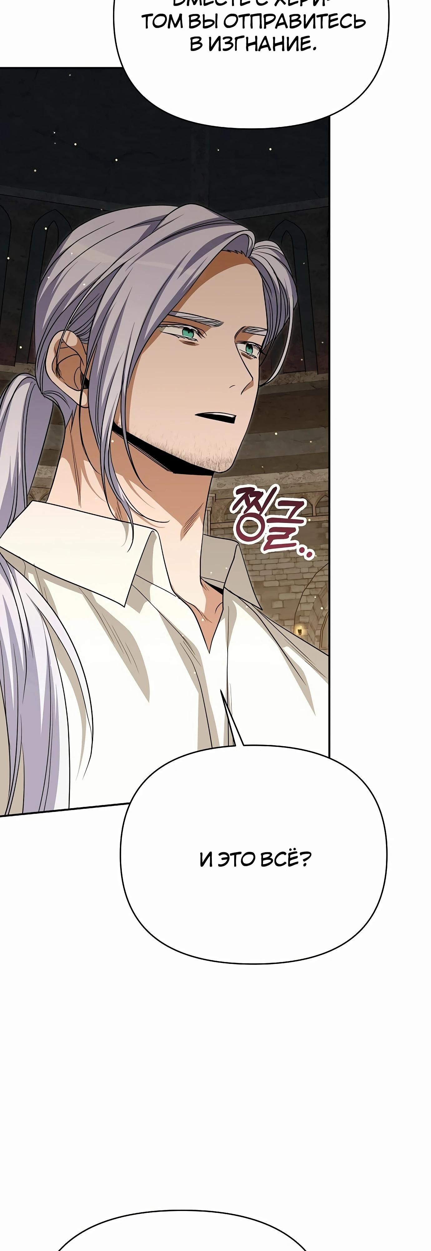 Глава 77 - страница 27