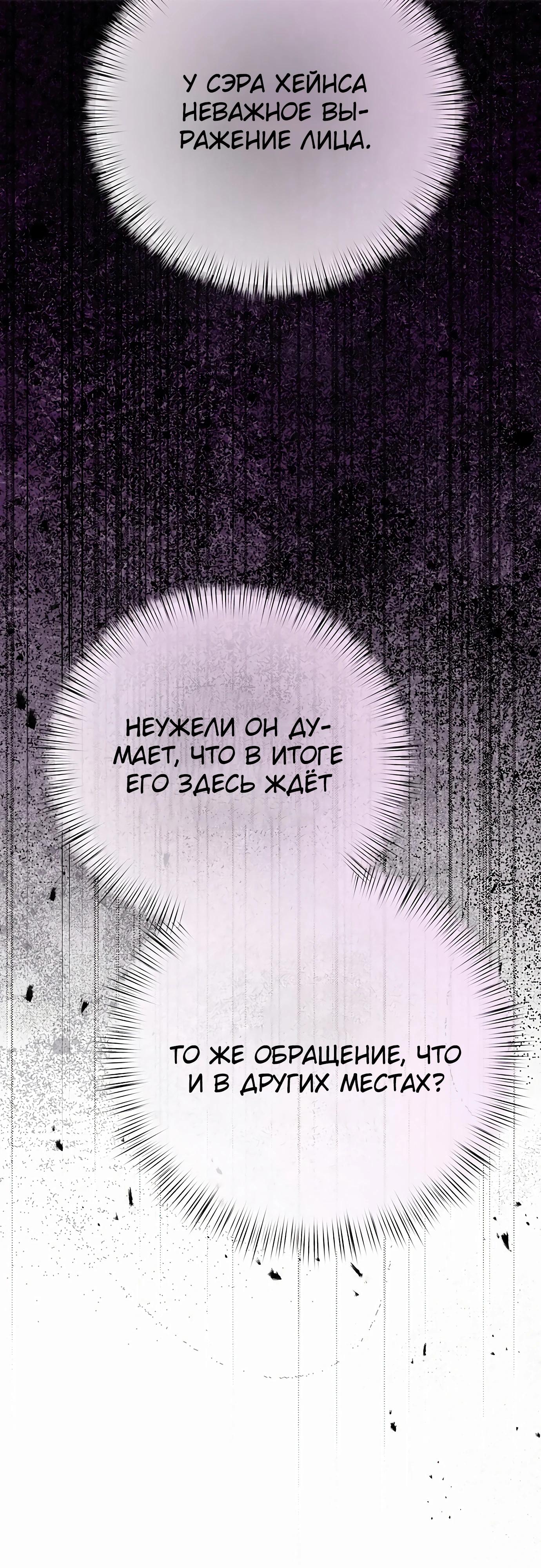 Глава 77 - страница 29