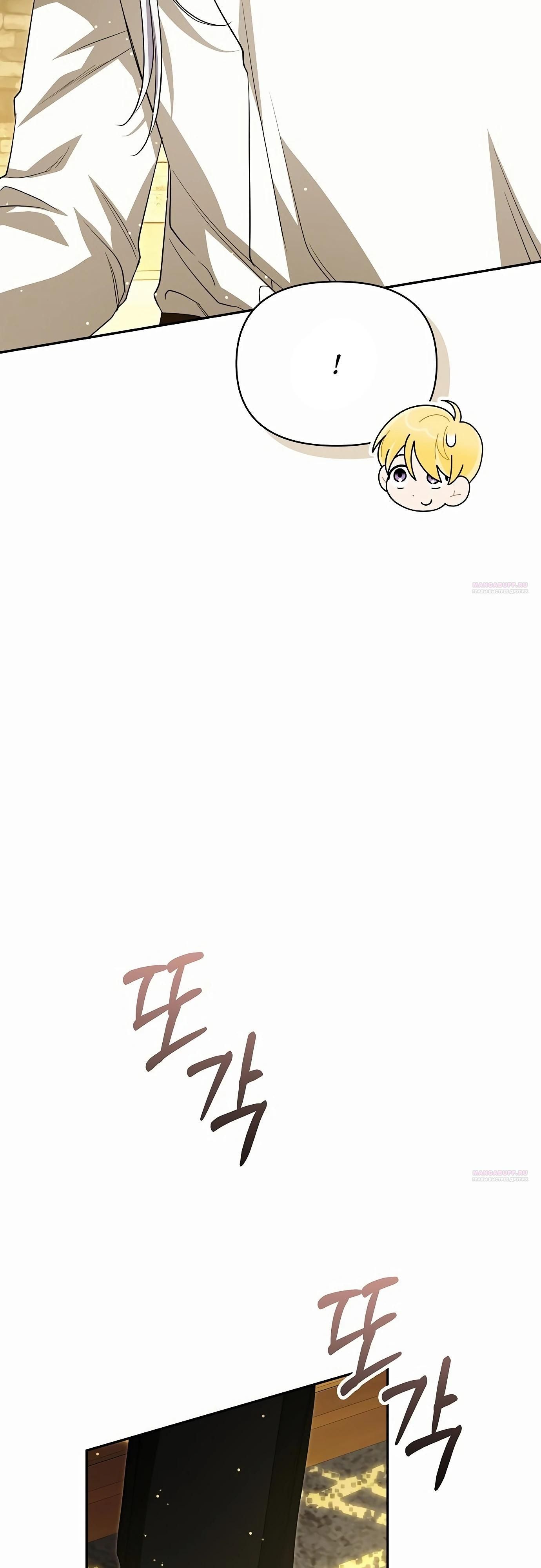 Глава 77 - страница 32