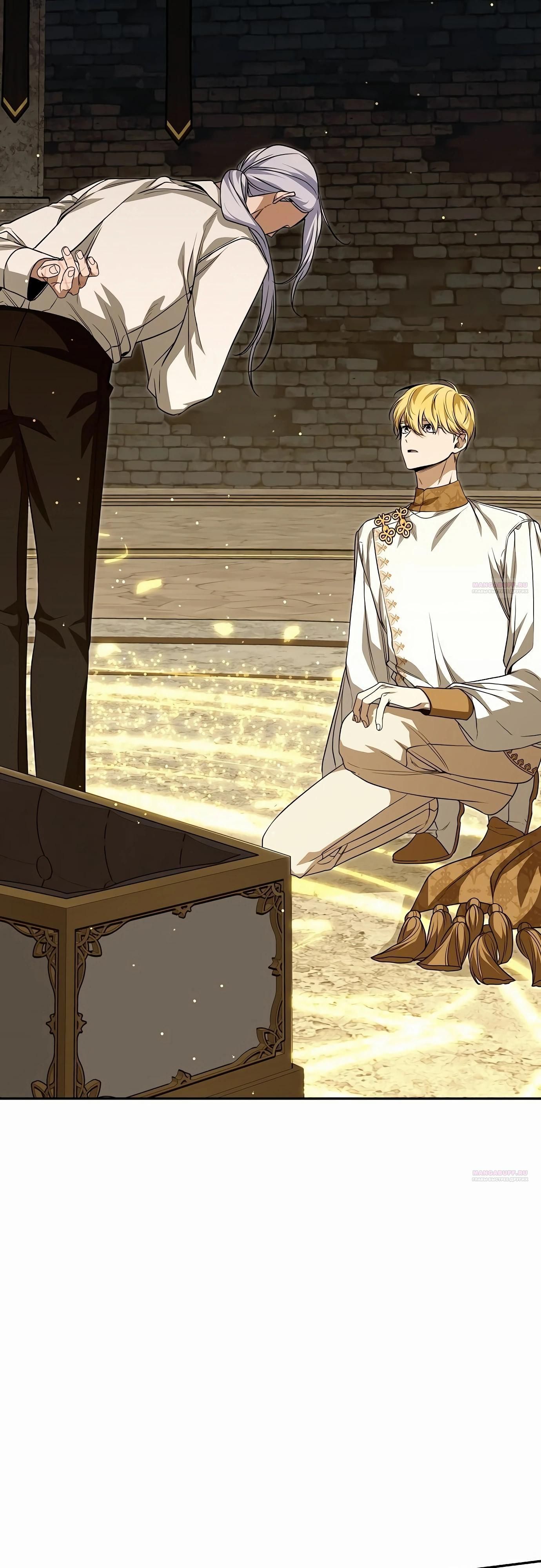 Глава 77 - страница 34