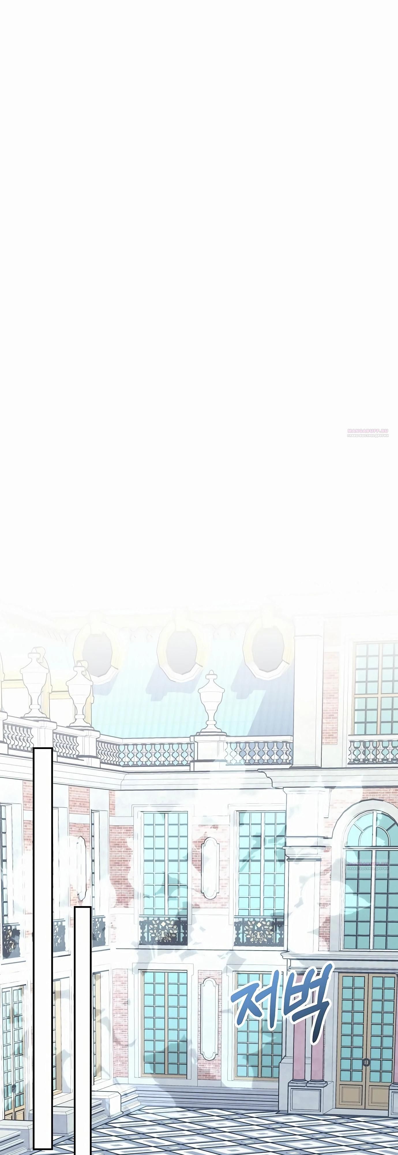 Глава 77 - страница 36