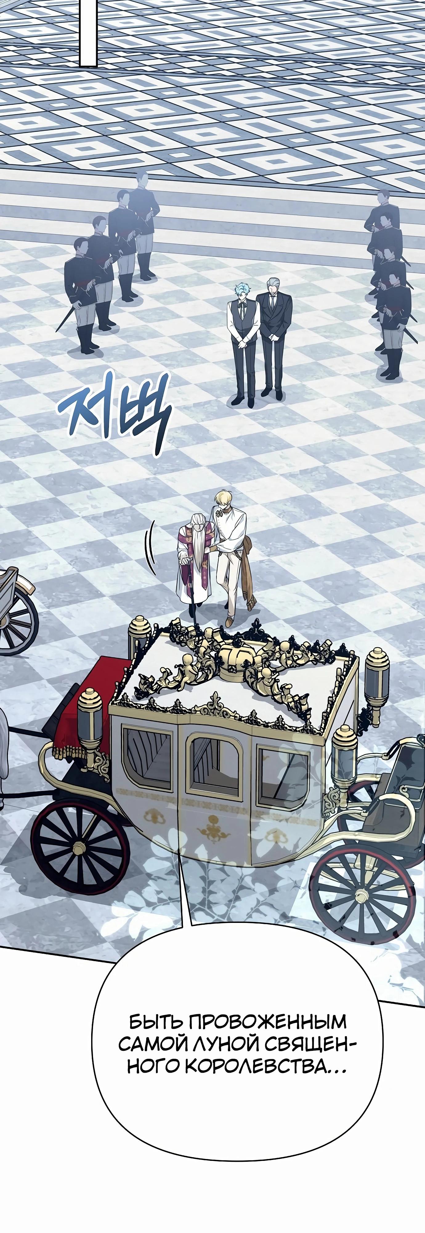 Глава 77 - страница 37