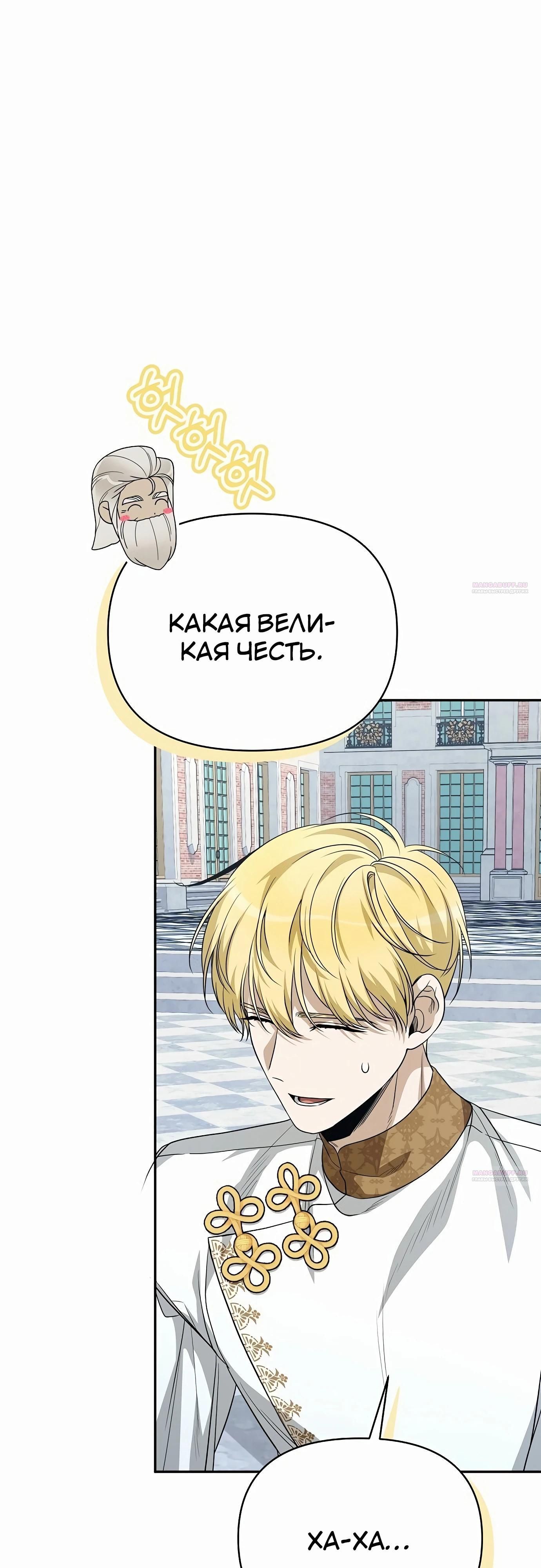 Глава 77 - страница 38