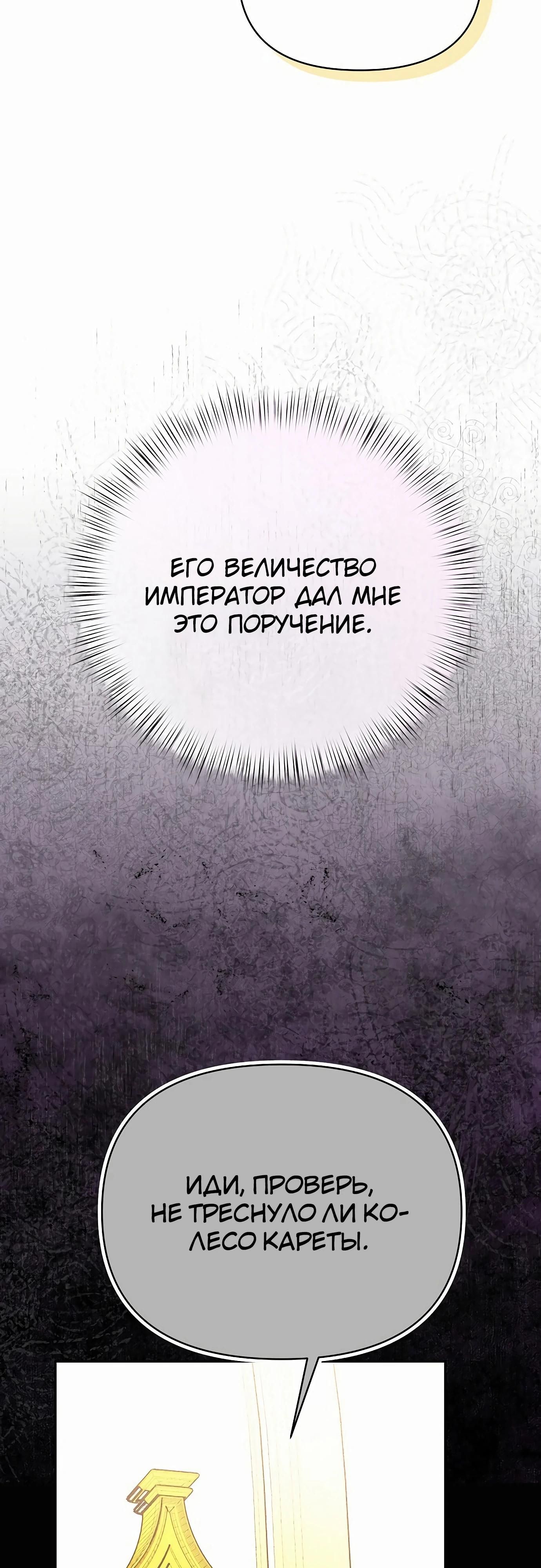 Глава 77 - страница 39