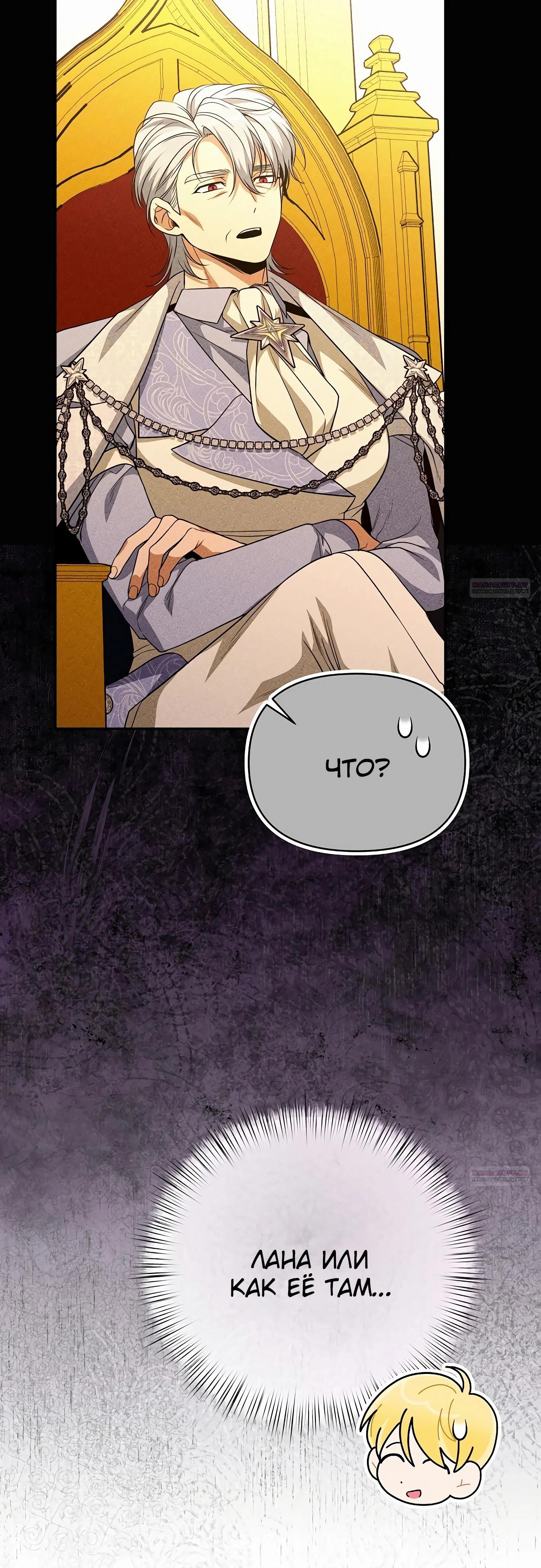 Глава 77 - страница 40