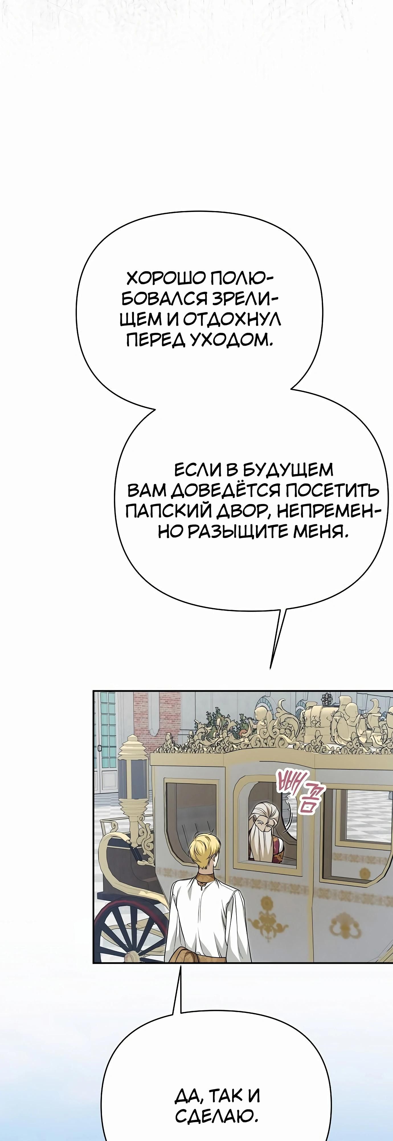 Глава 77 - страница 41