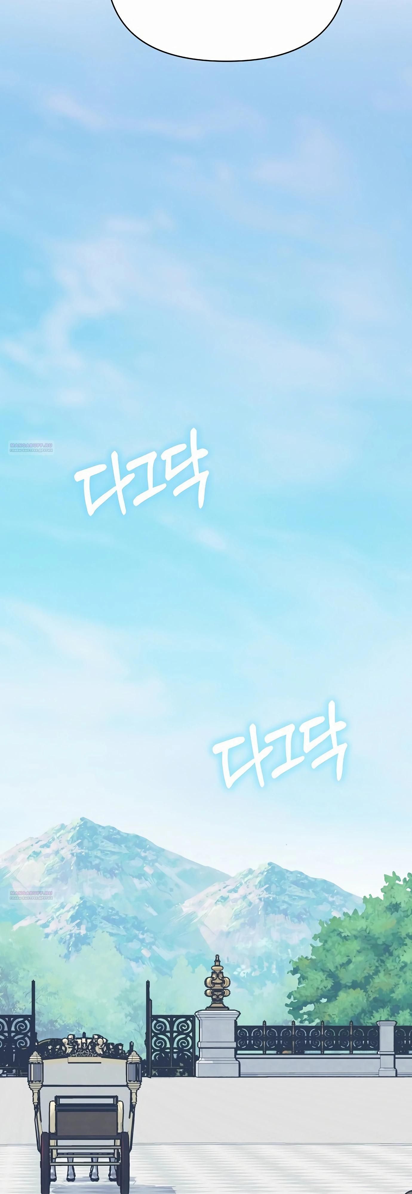 Глава 77 - страница 42