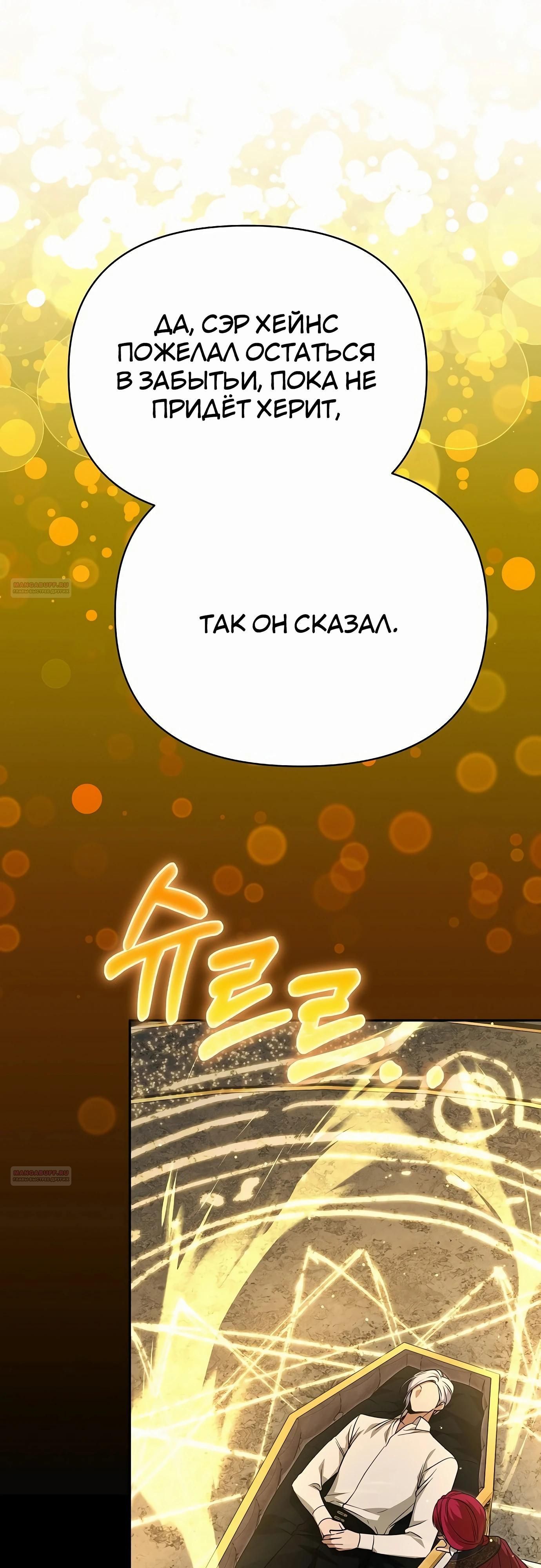 Глава 77 - страница 44