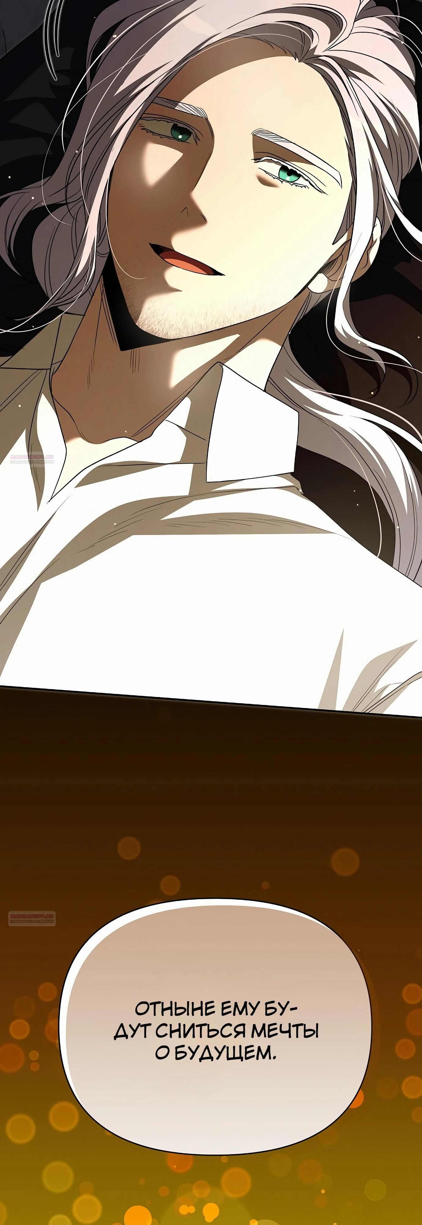 Глава 77 - страница 46