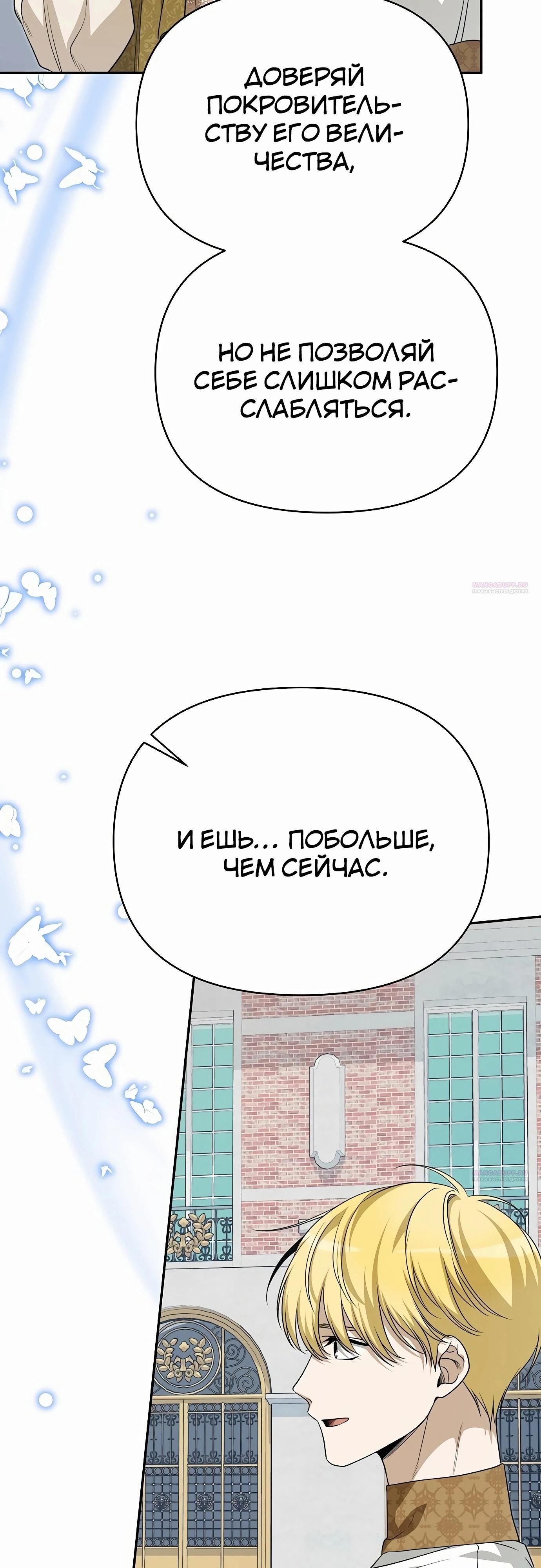 Глава 77 - страница 48