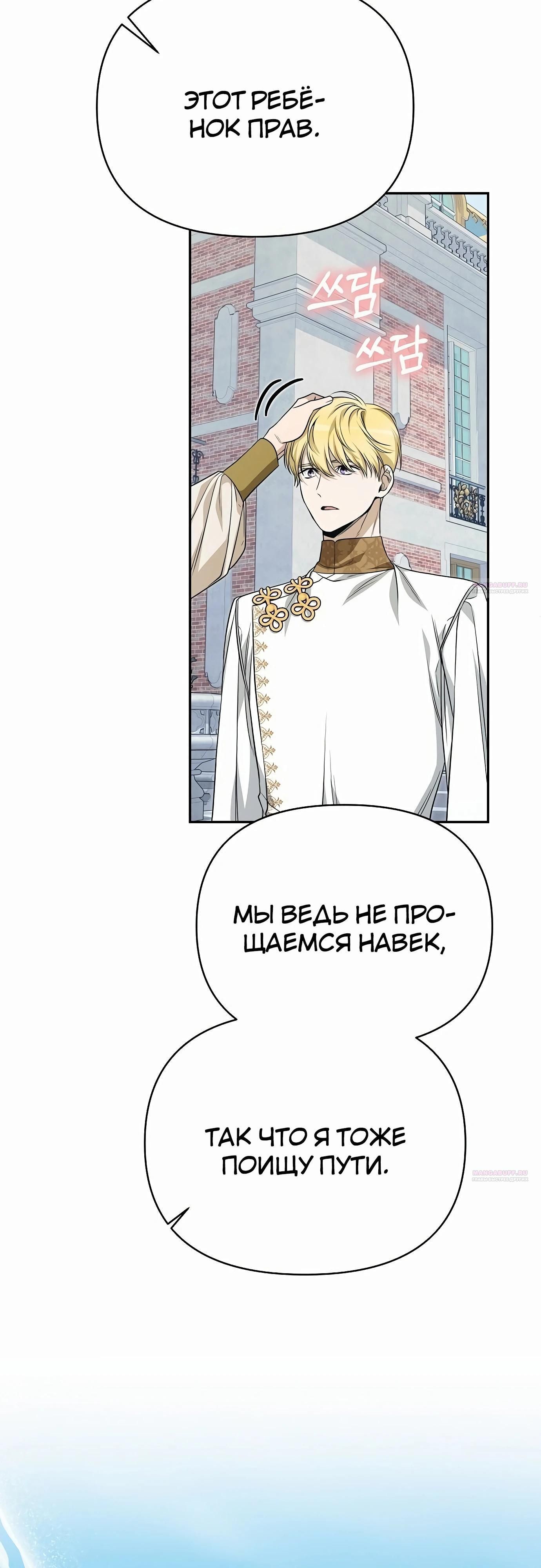 Глава 77 - страница 52