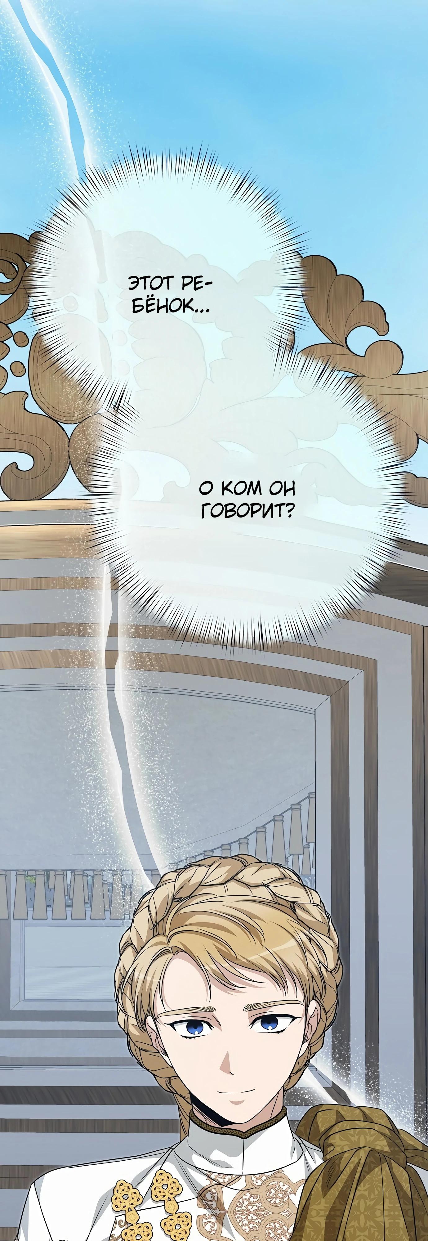 Глава 77 - страница 53