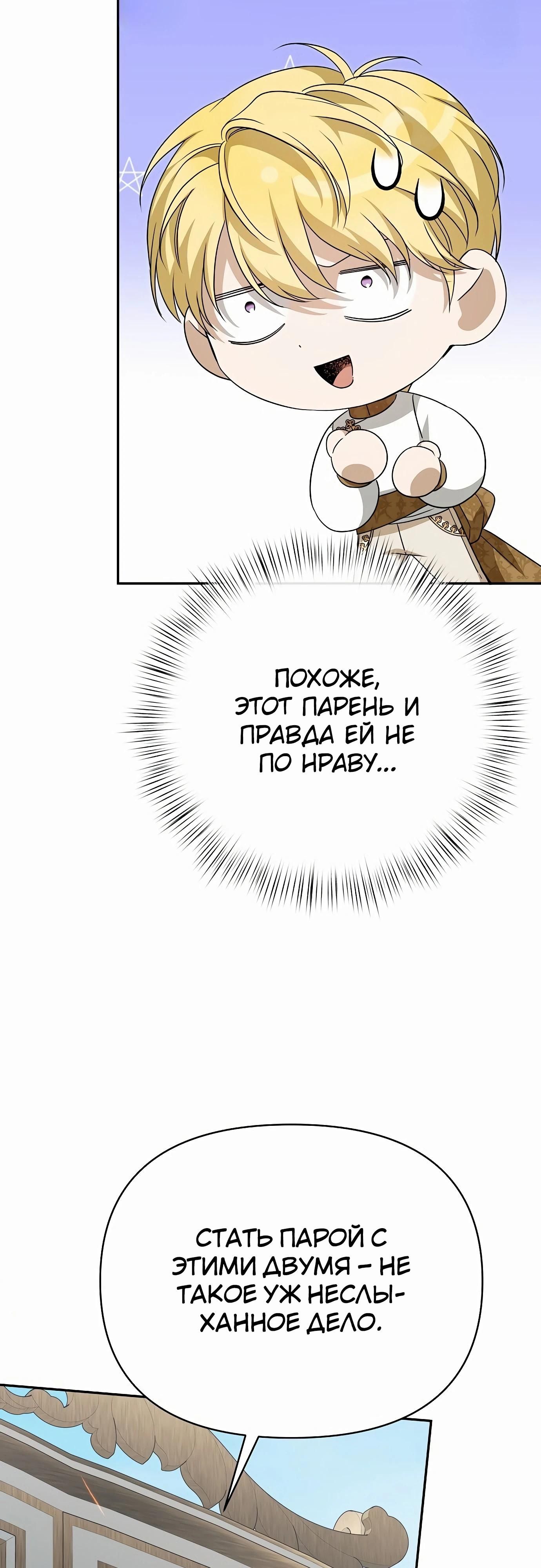 Глава 77 - страница 55