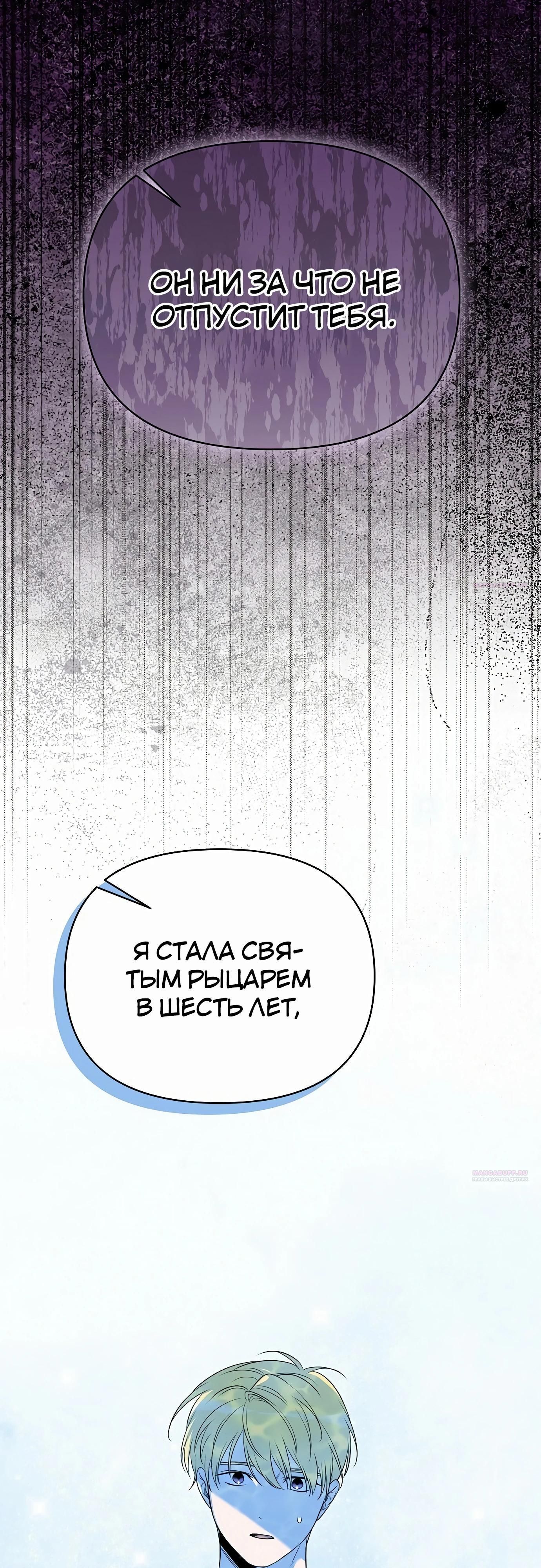 Глава 77 - страница 58