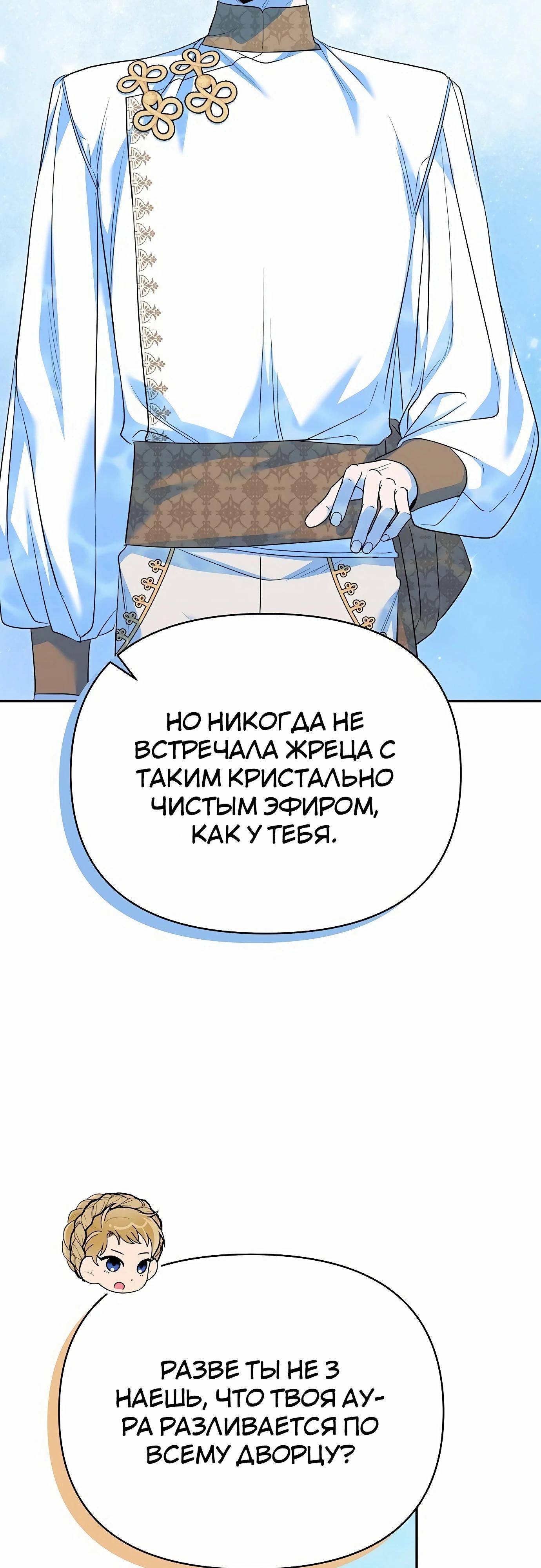 Глава 77 - страница 59