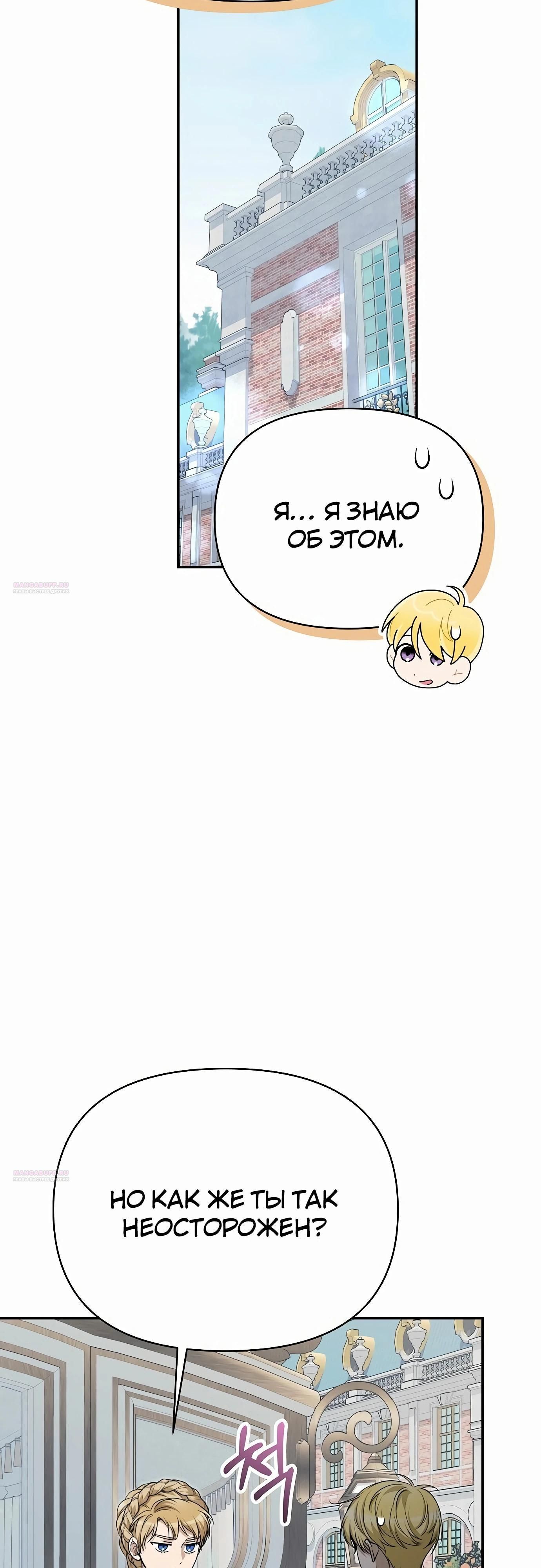 Глава 77 - страница 60