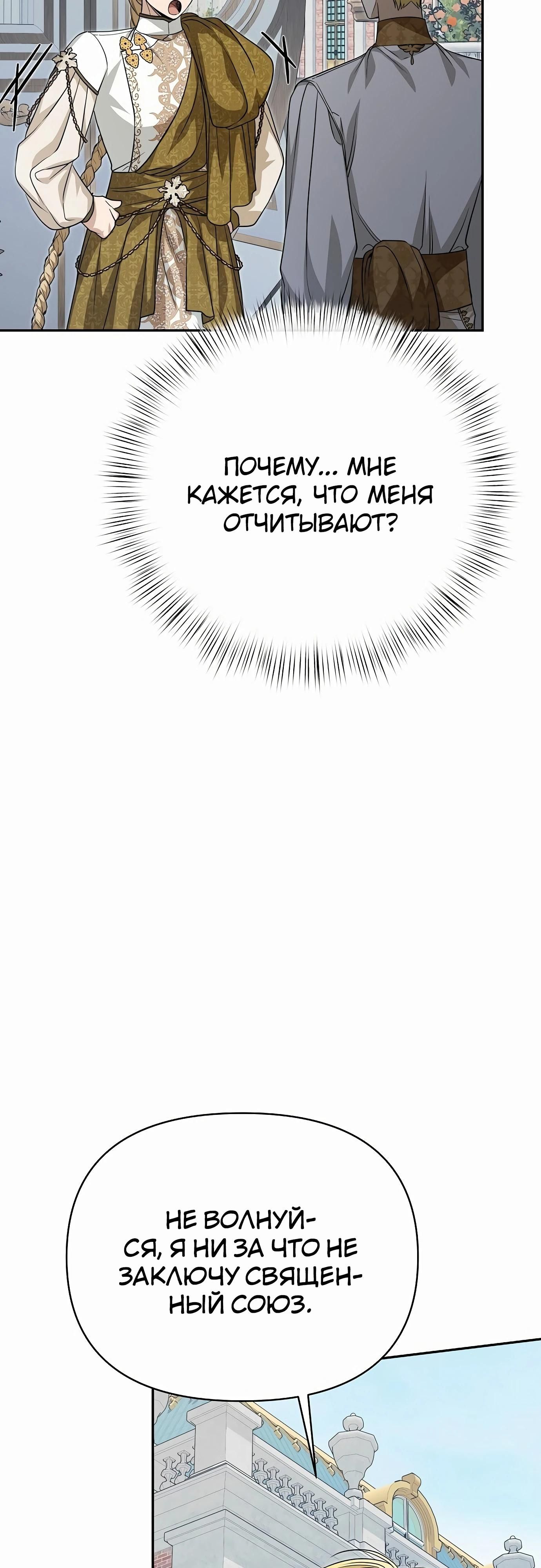 Глава 77 - страница 61