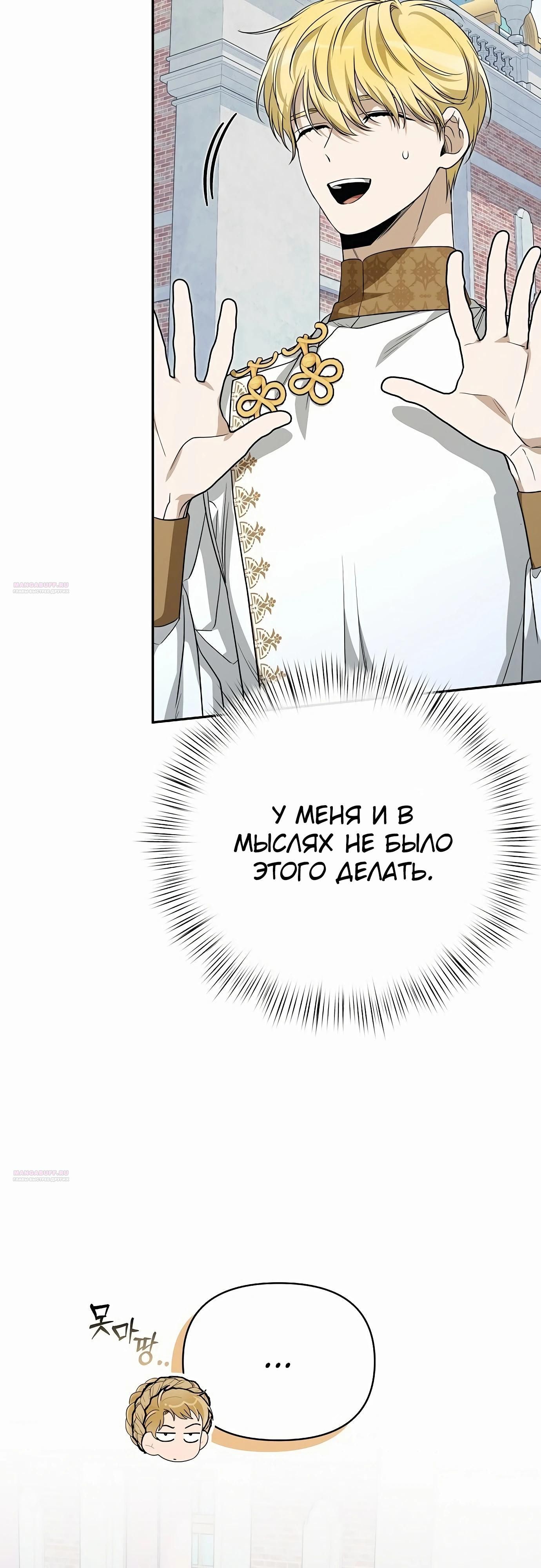 Глава 77 - страница 62