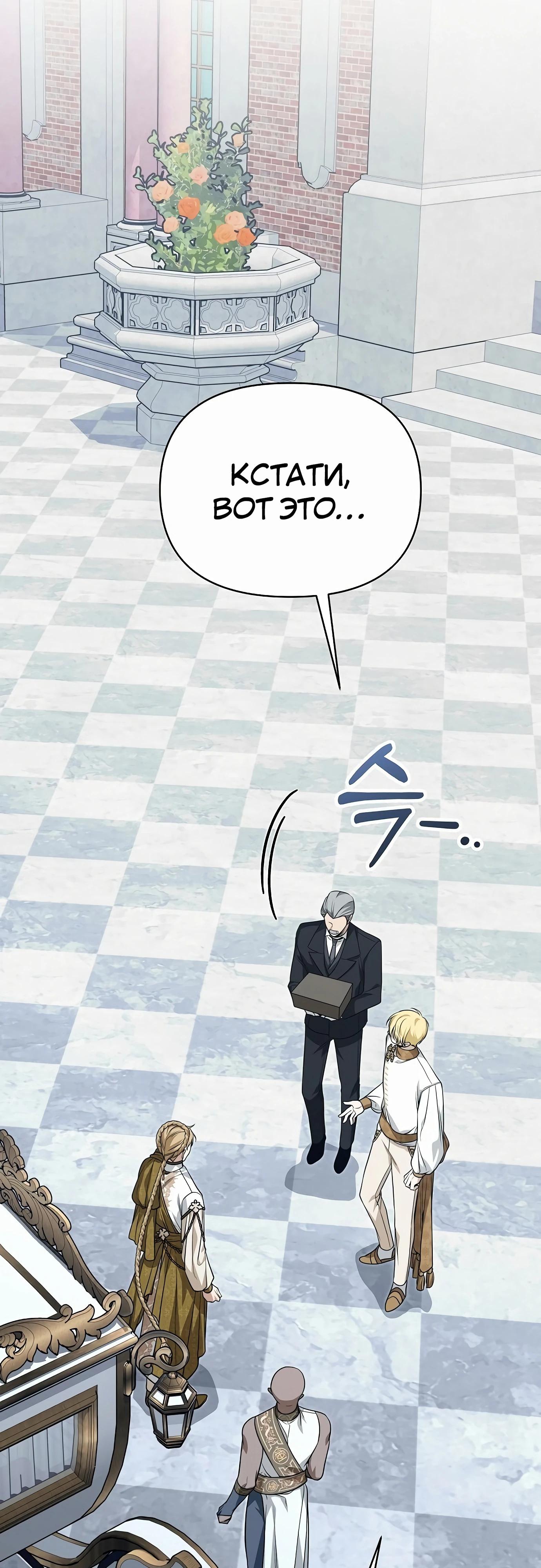 Глава 77 - страница 63