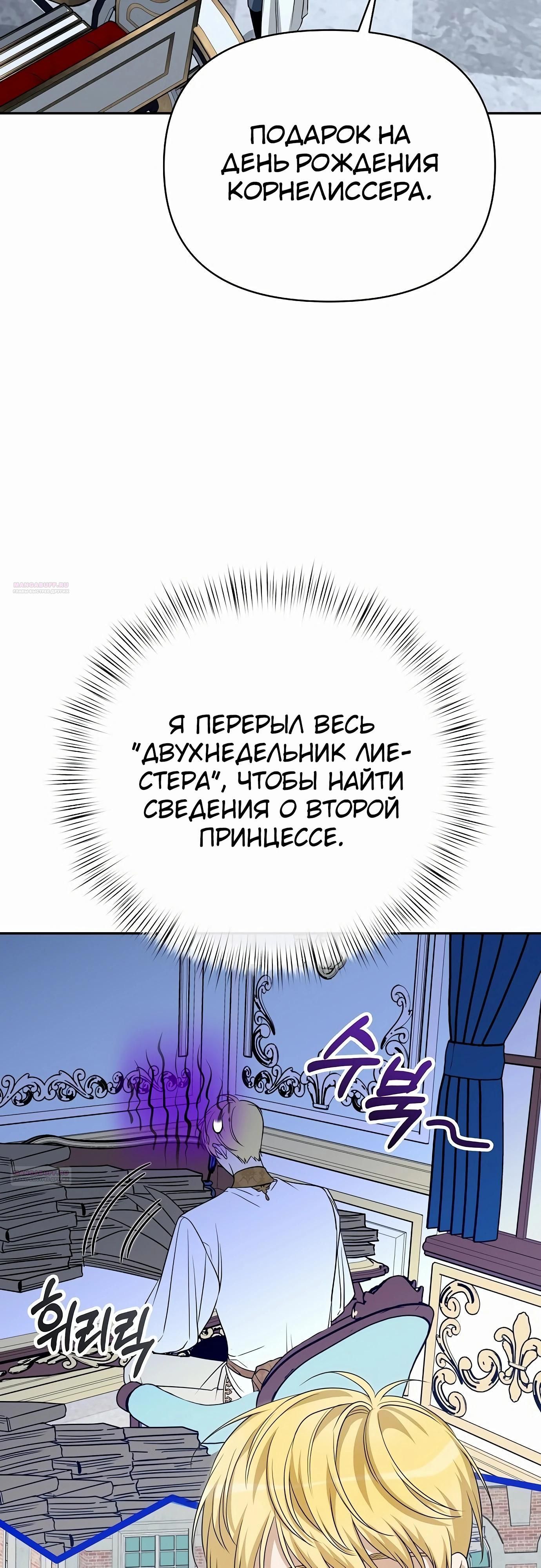 Глава 77 - страница 64