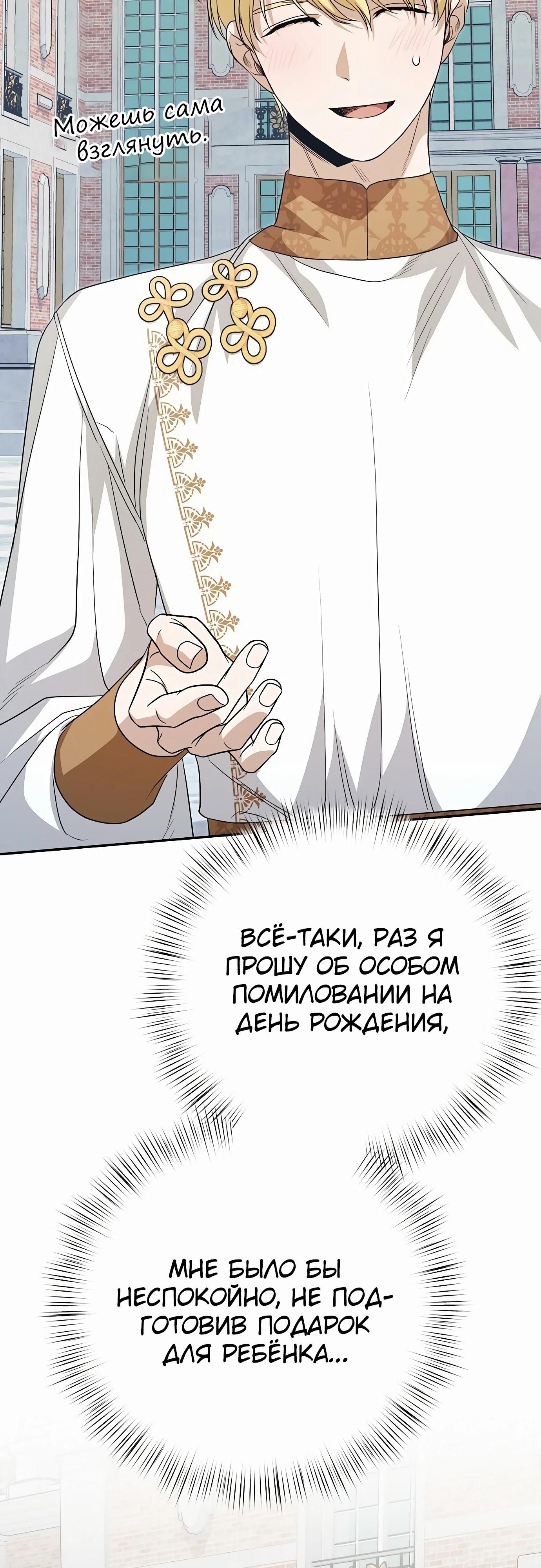 Глава 77 - страница 65