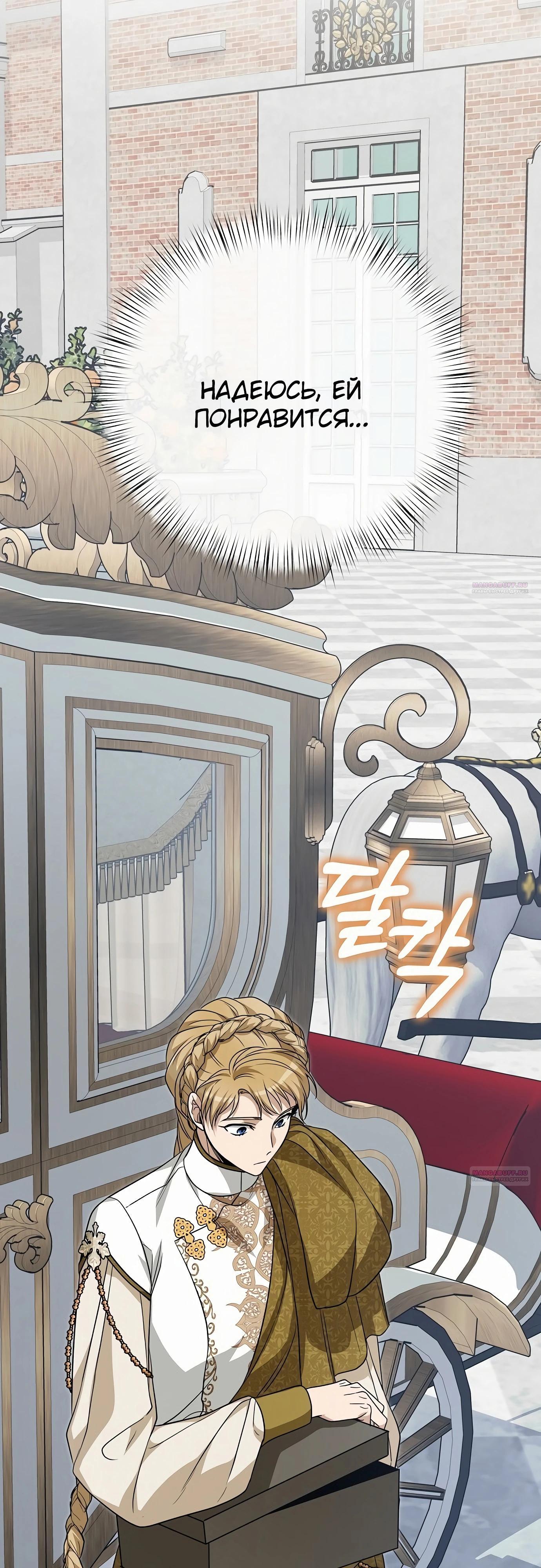 Глава 77 - страница 66