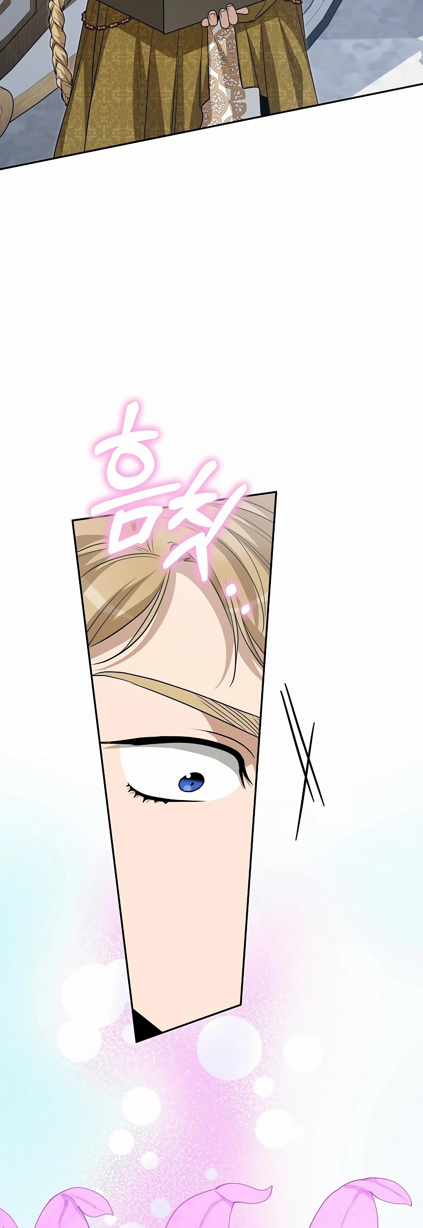 Глава 77 - страница 67