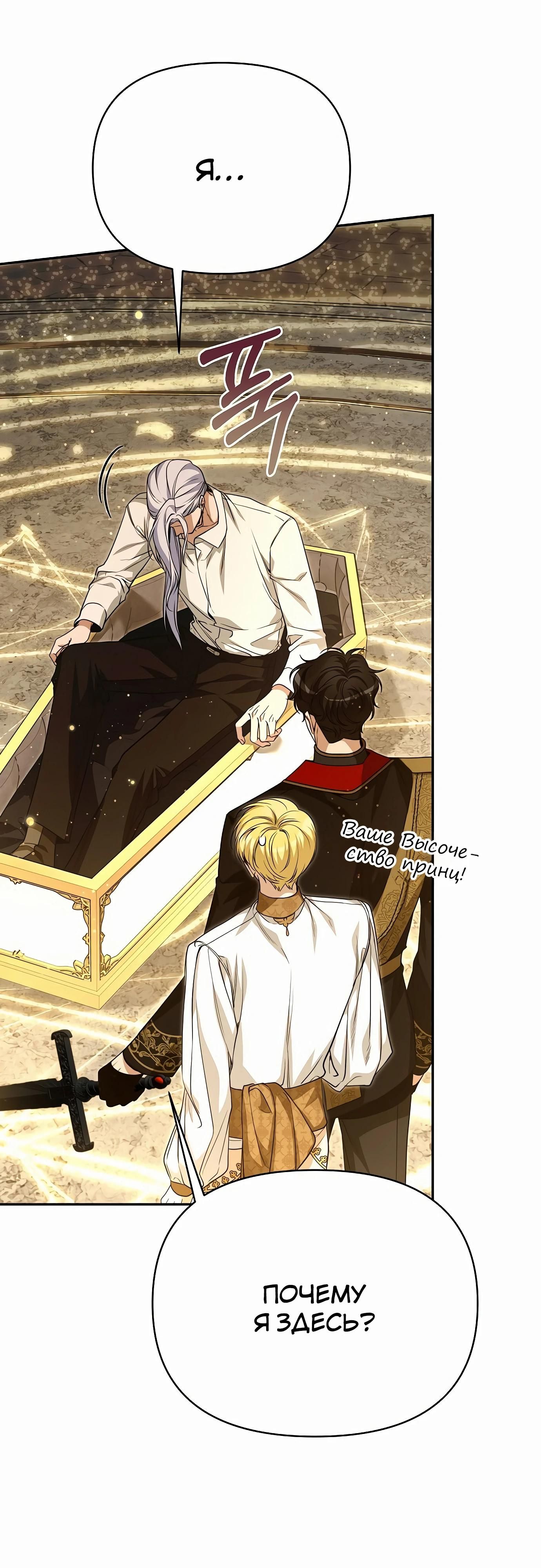 Глава 77 - страница 7