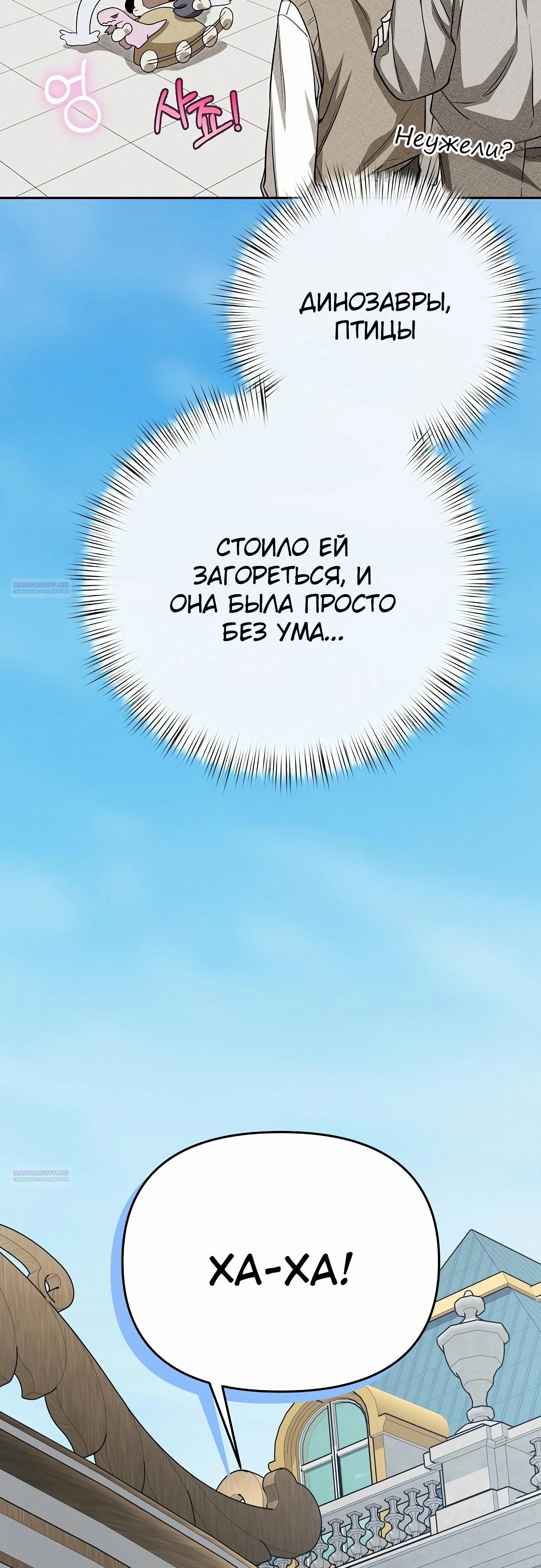 Глава 77 - страница 70