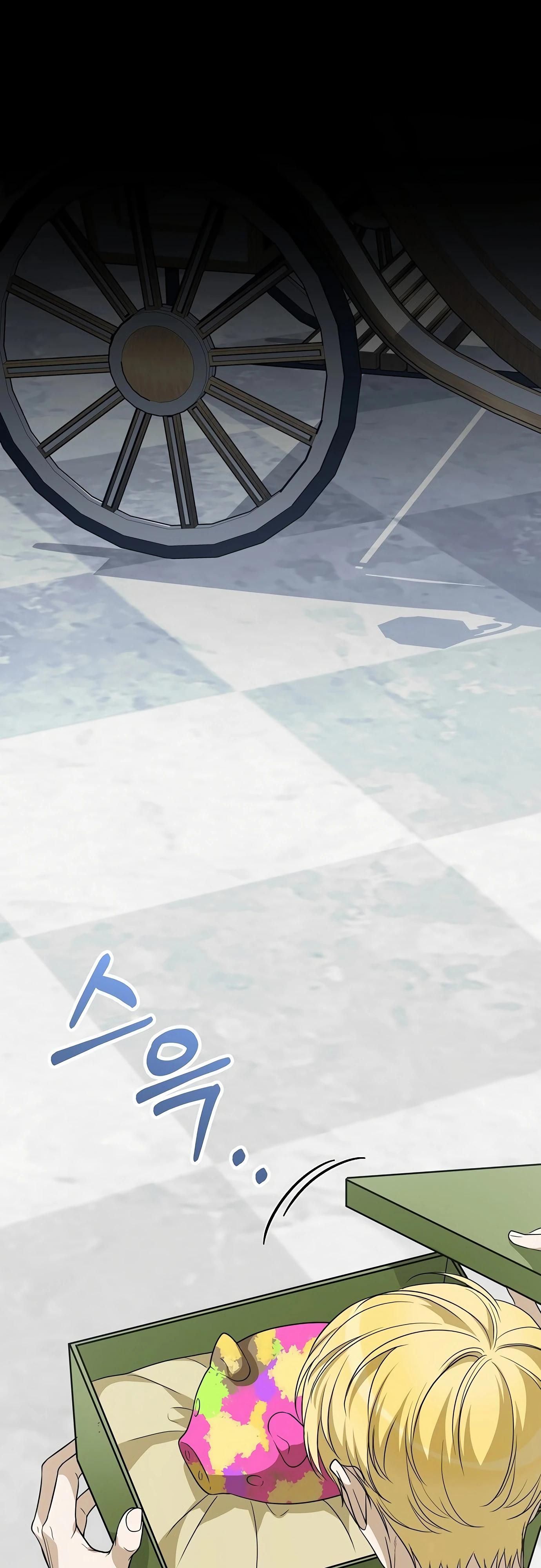 Глава 77 - страница 75