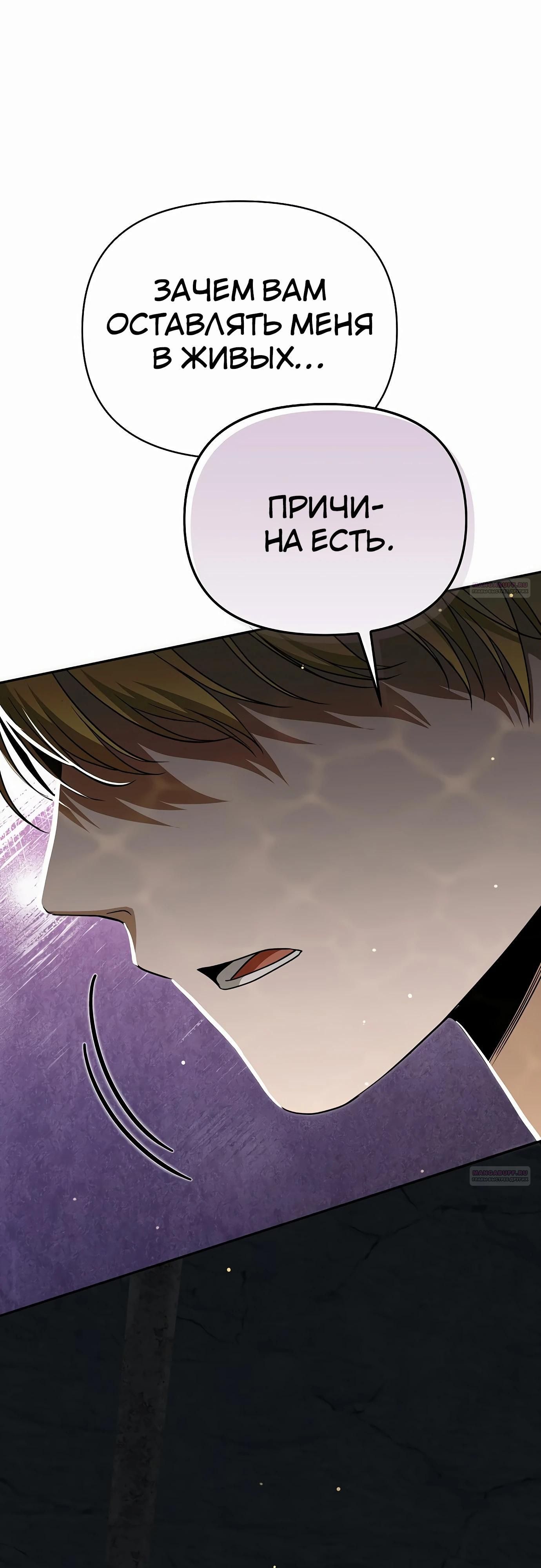 Глава 77 - страница 8