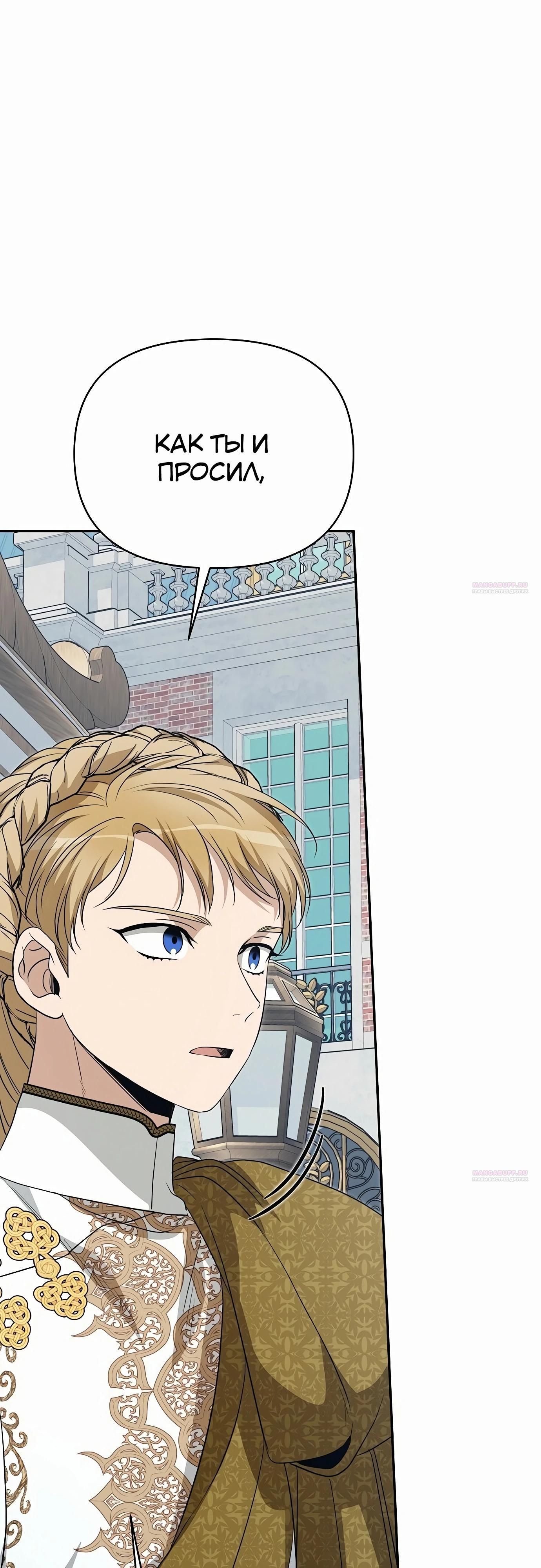 Глава 77 - страница 80