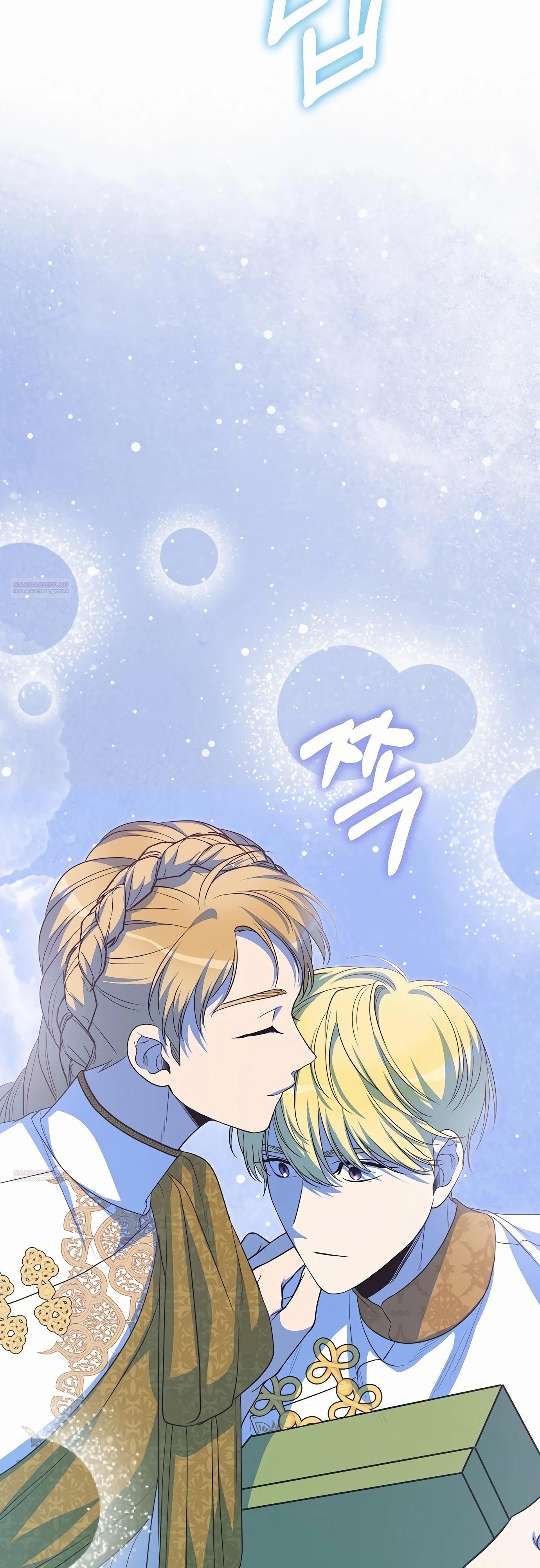 Глава 77 - страница 82