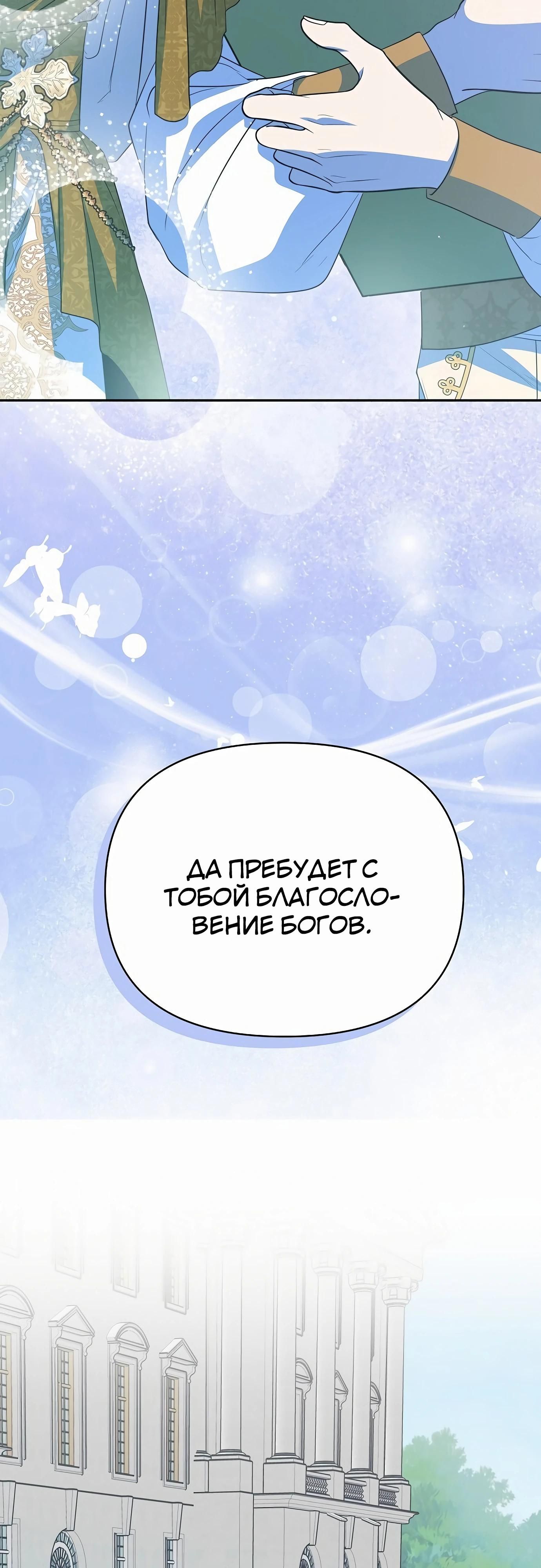 Глава 77 - страница 83