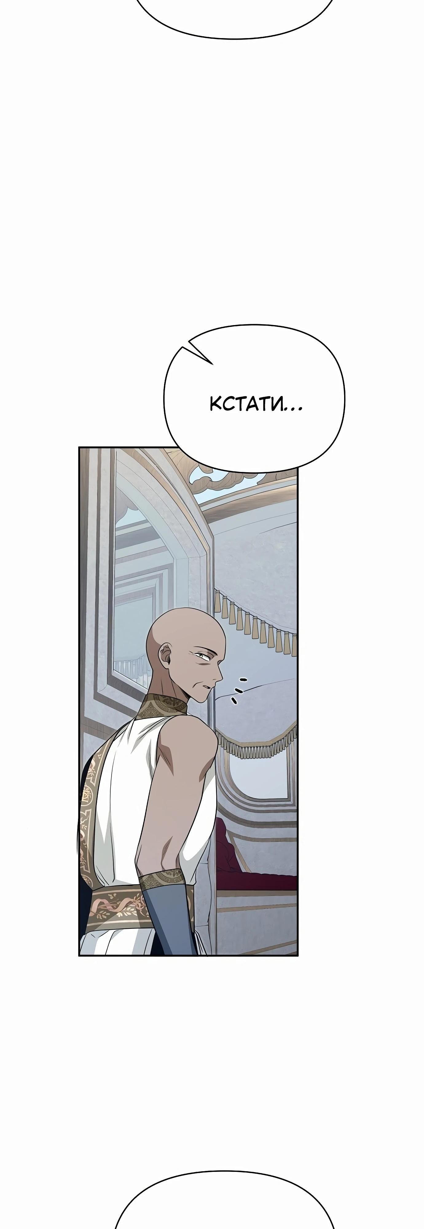 Глава 77 - страница 85