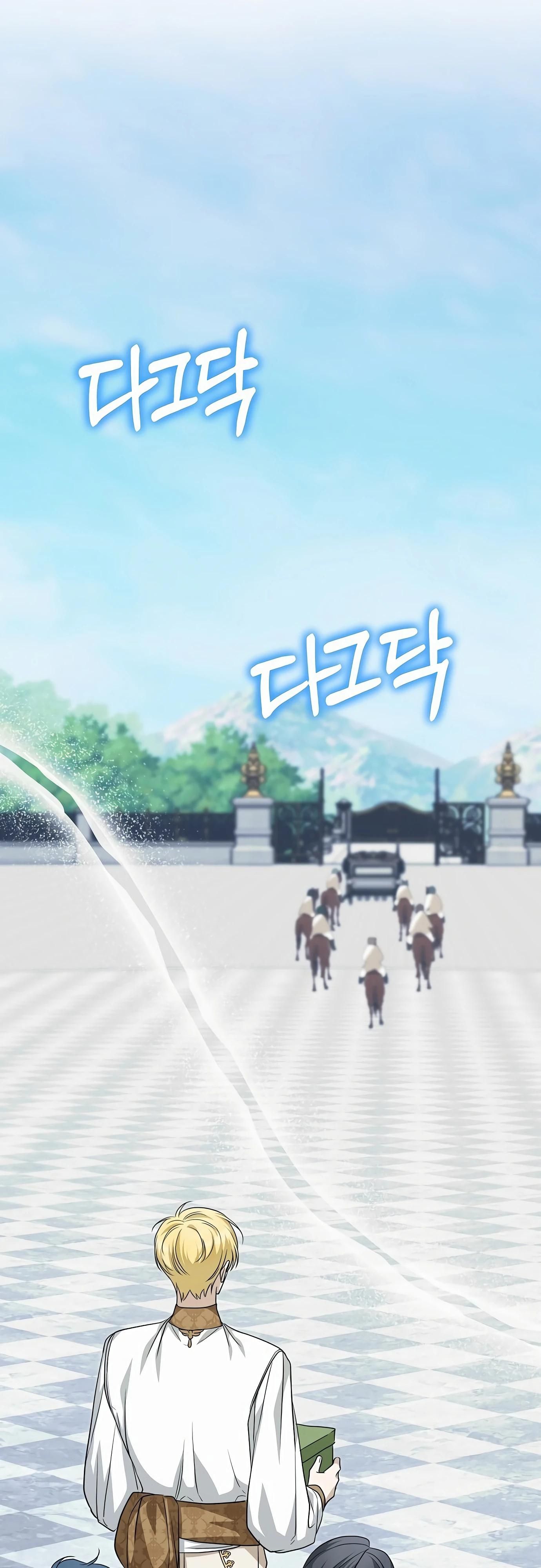 Глава 77 - страница 89