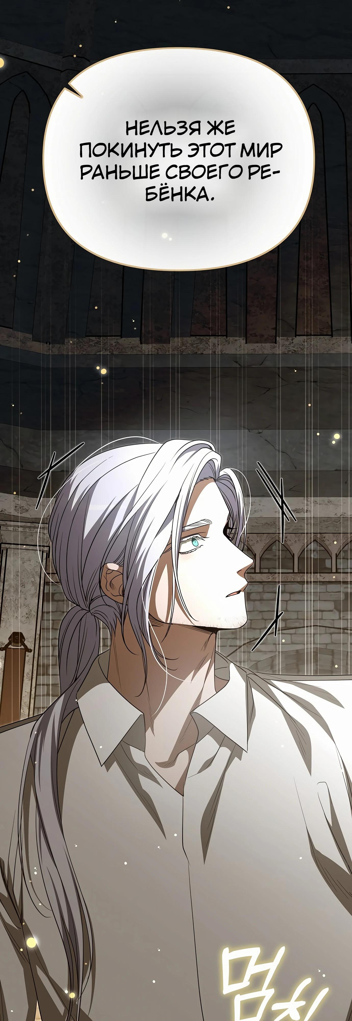 Глава 77 - страница 9