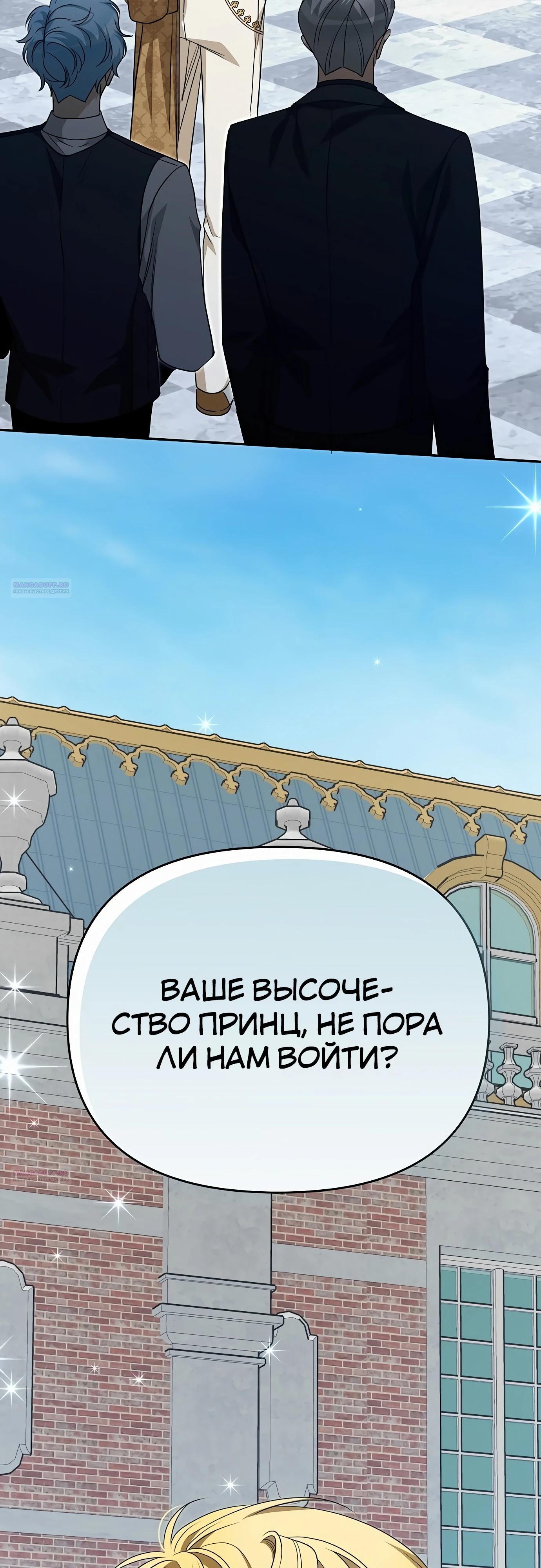 Глава 77 - страница 90