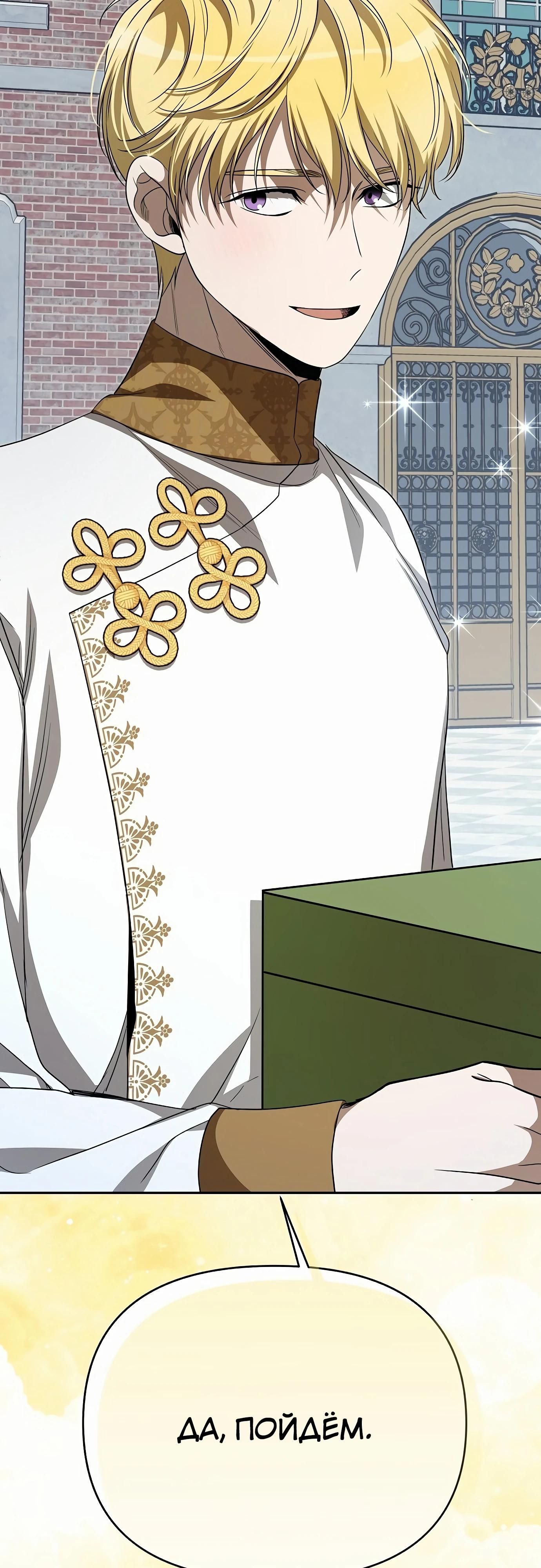 Глава 77 - страница 91