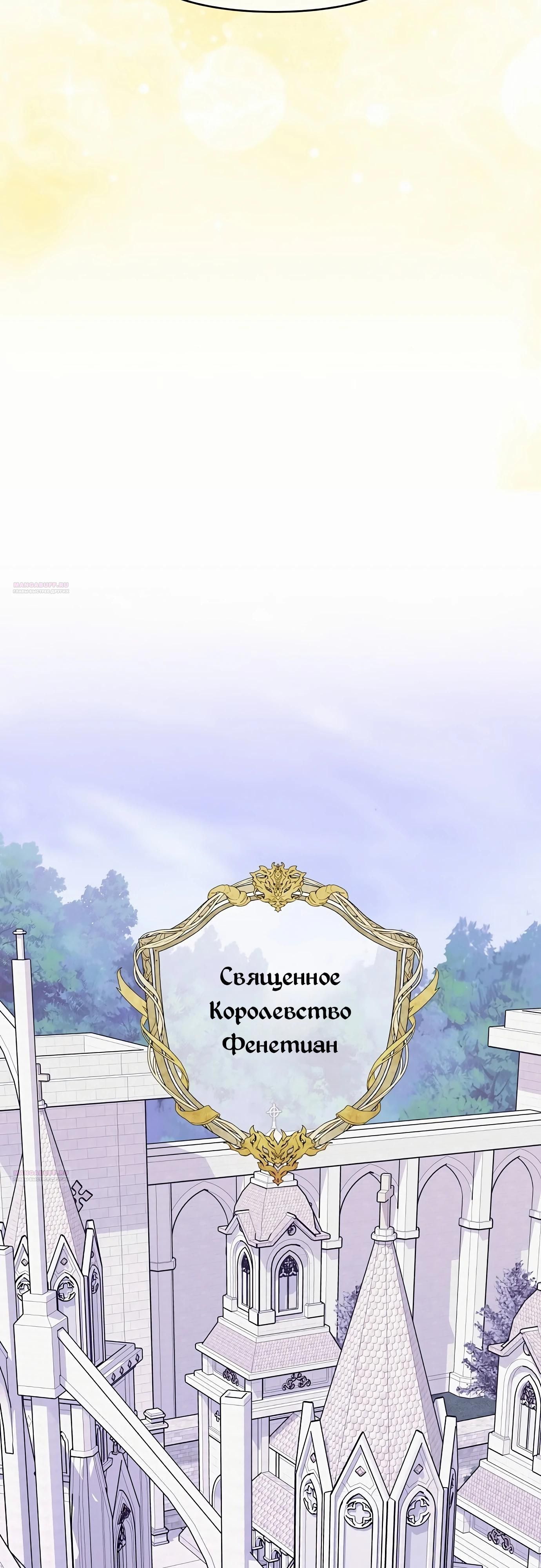 Глава 77 - страница 92