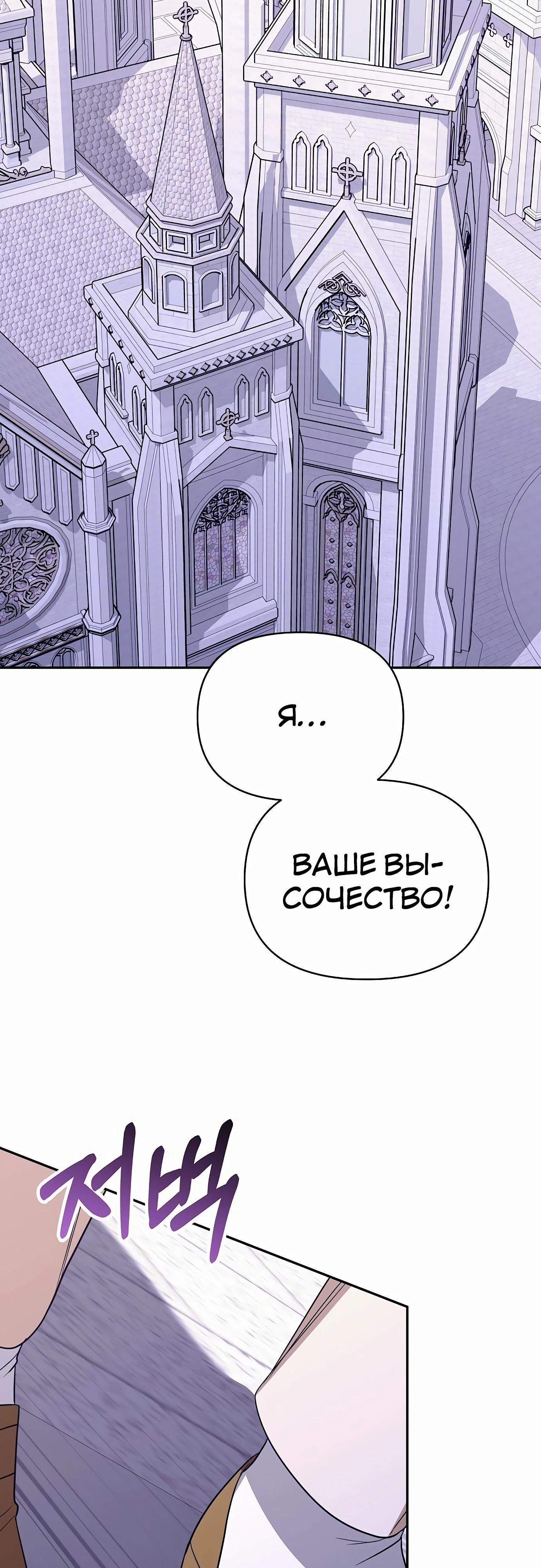 Глава 77 - страница 93