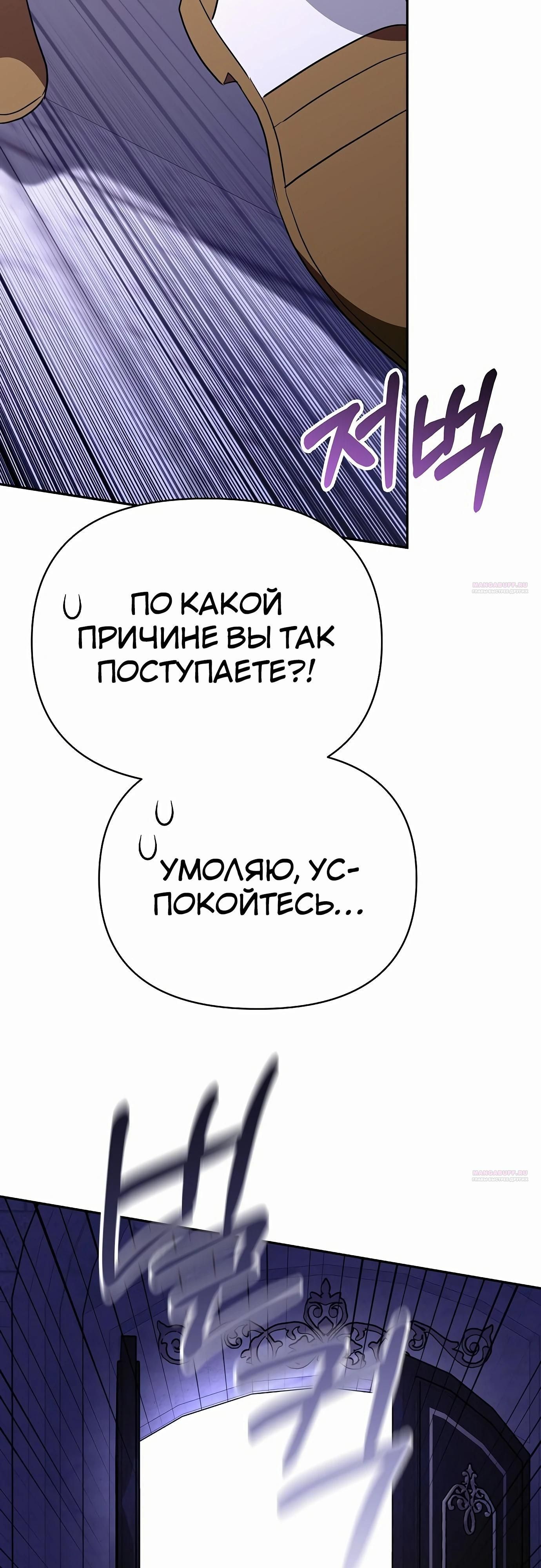 Глава 77 - страница 94