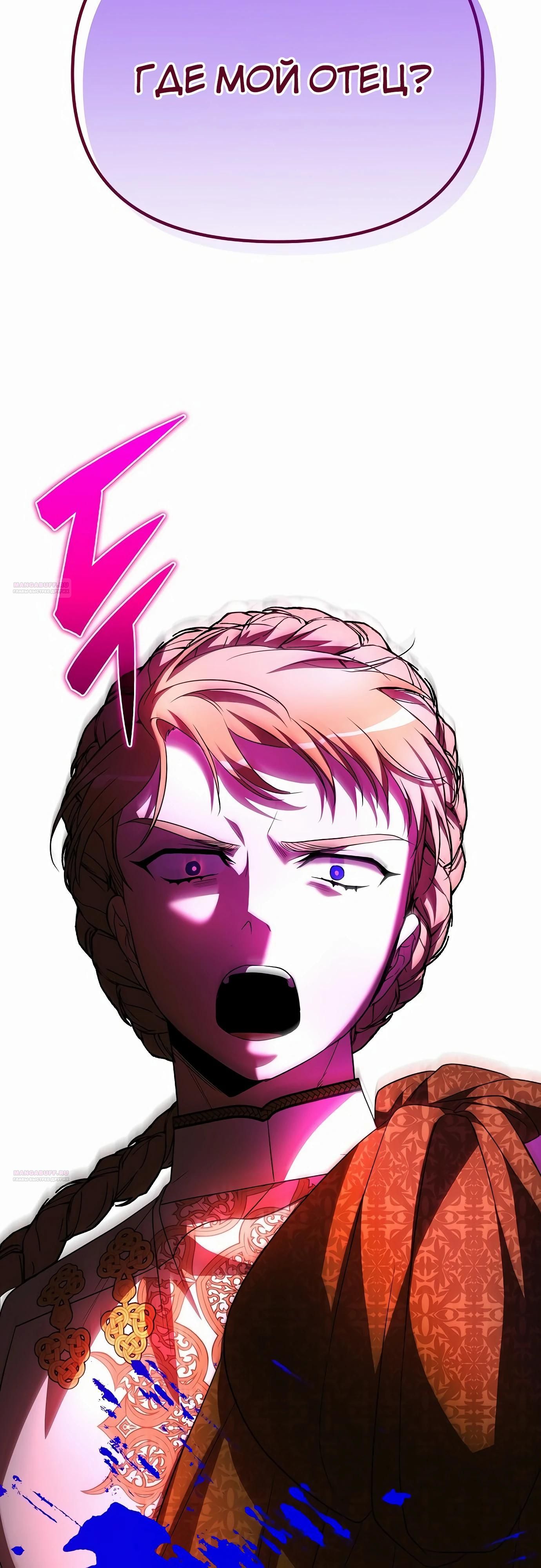 Глава 77 - страница 96