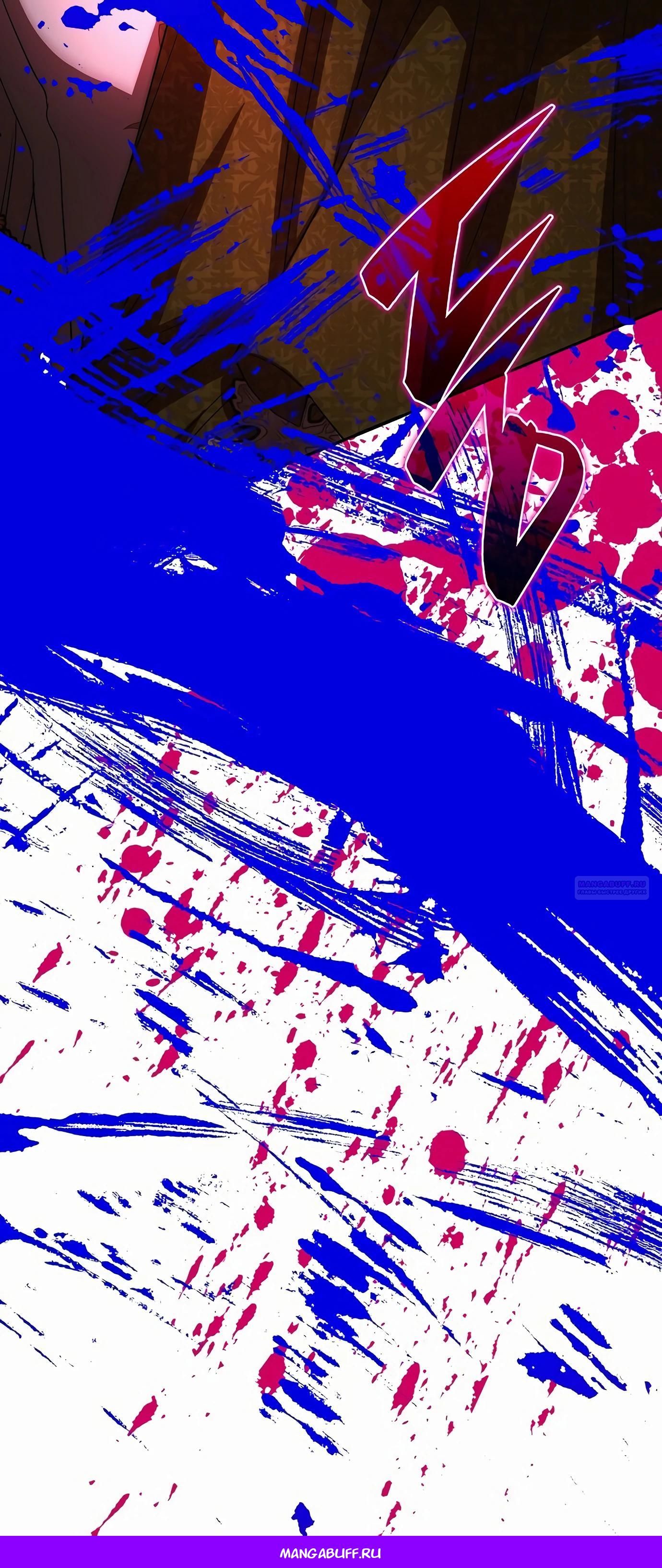 Глава 77 - страница 97